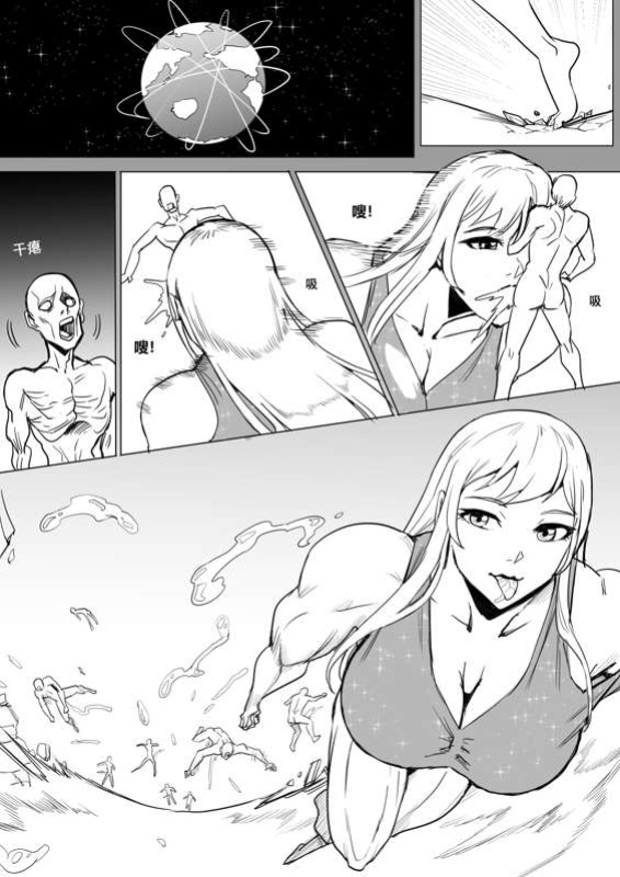 Giantess story 4 [1888]
