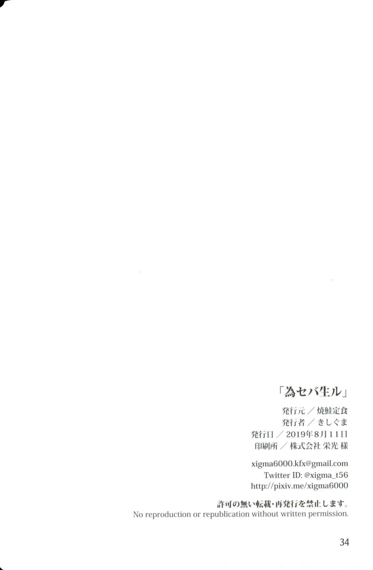 (C96) [Yakijaketeishoku (Kishiguma)] Naseba Naru | If We Do, It Will Born [The Masked Kemoner]