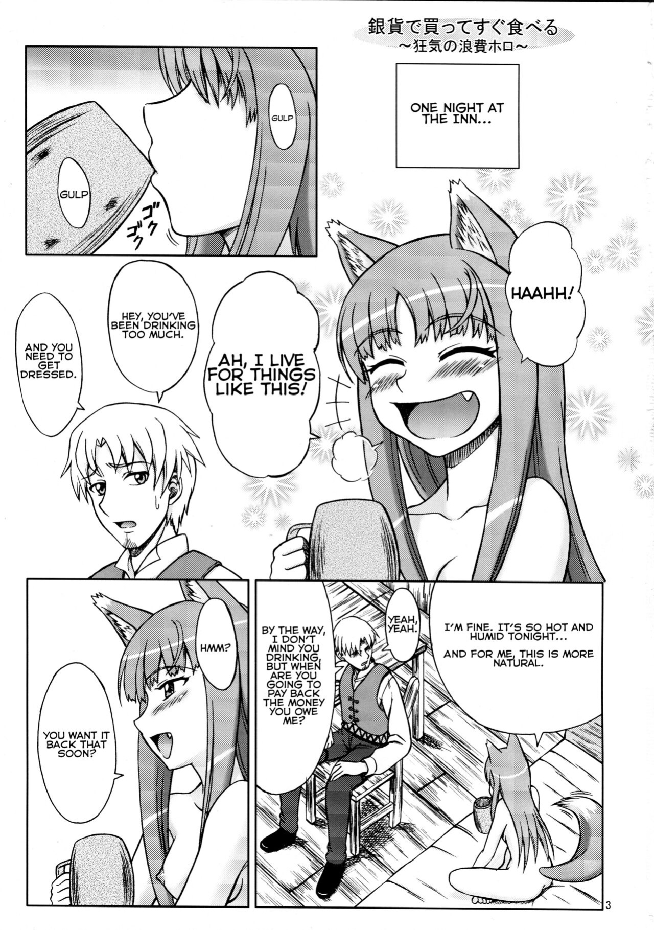 (SC38) [Brain Dead (Eiji)] Ginka de Katte Sugu Taberu Kyouki no Rouhi Horo (Spice and Wolf) [QazzyzzaQ]