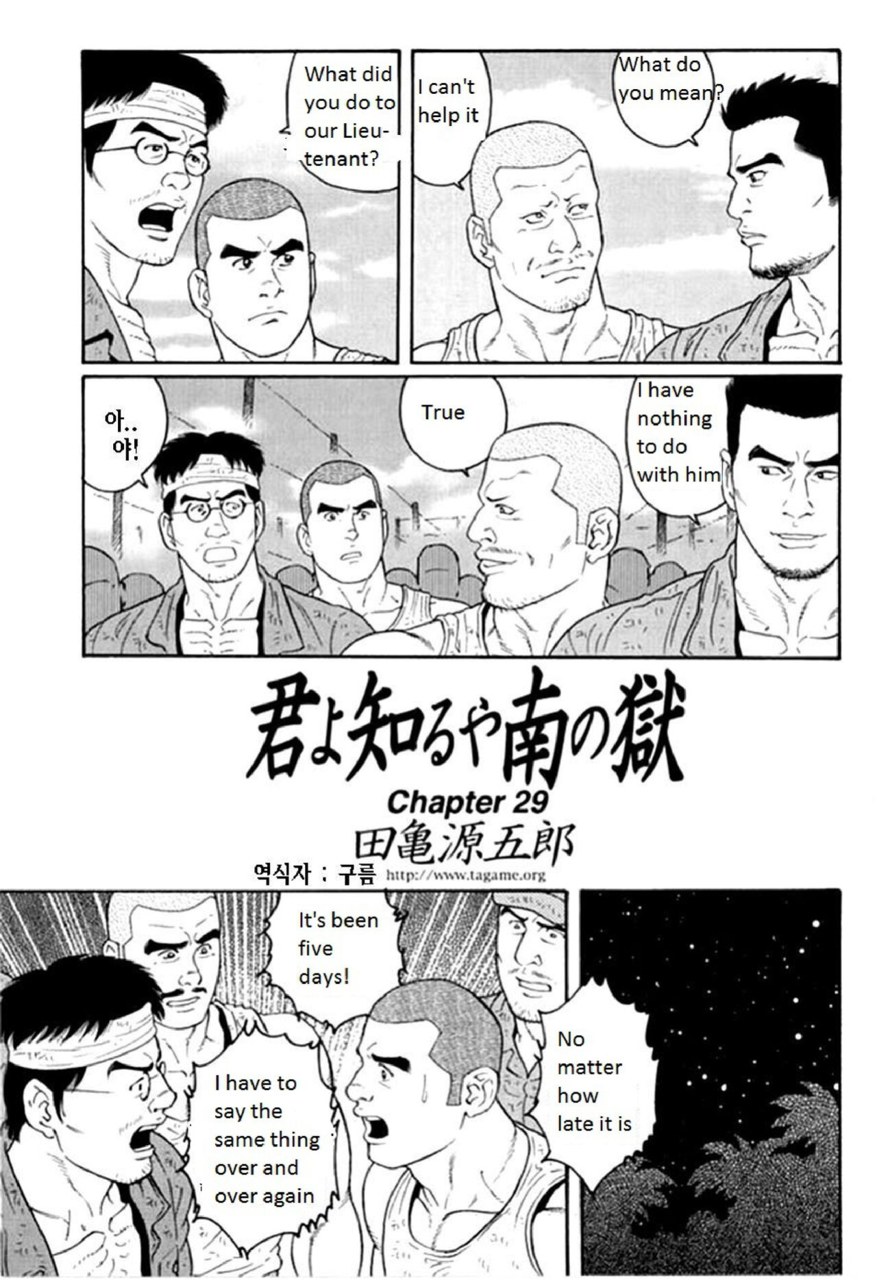 [Tagame Gengoroh] Kimi yo Shiru ya Minami no Goku | Do You Remember the South Island's POW Camp? Ch. 25-33