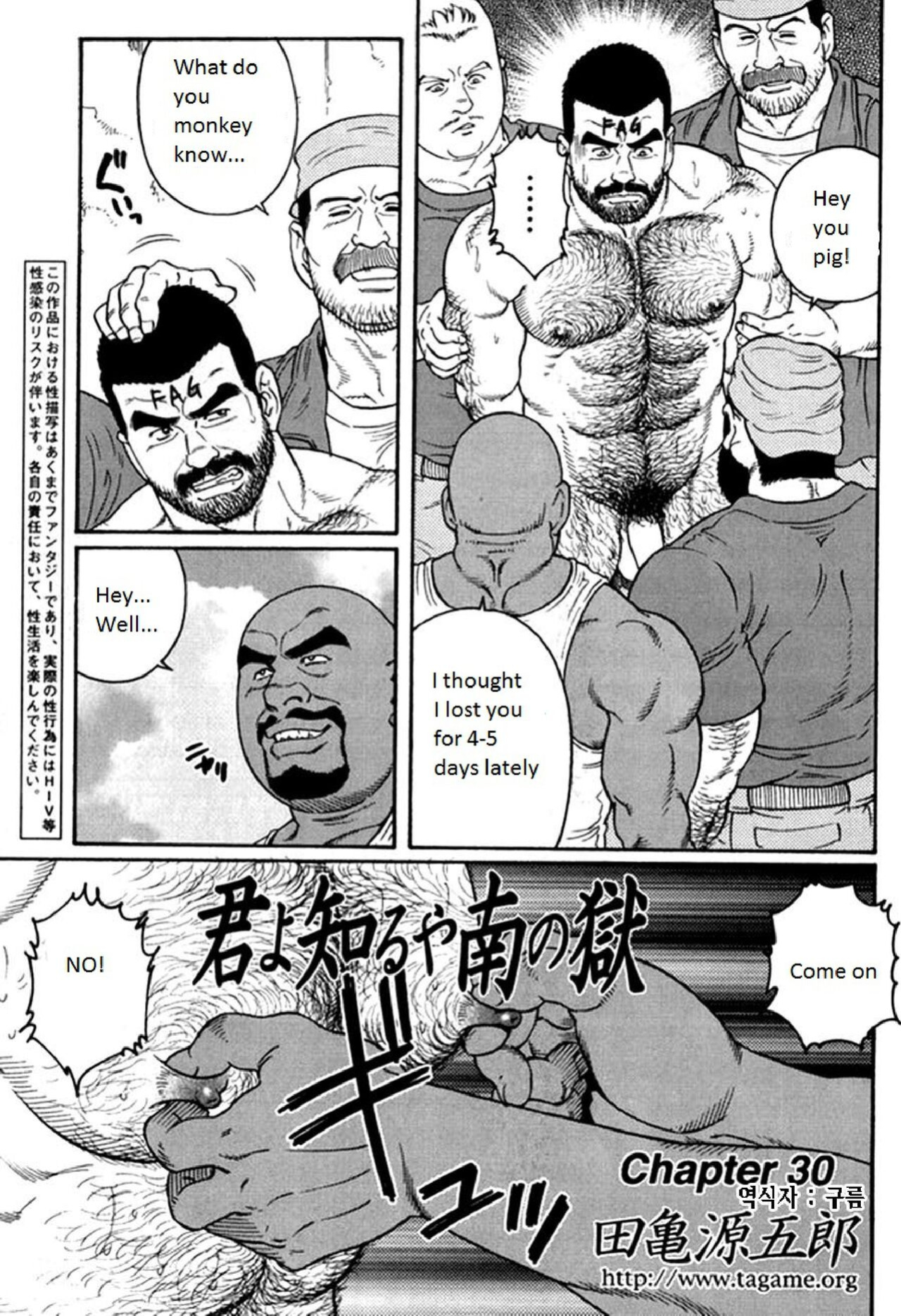 [Tagame Gengoroh] Kimi yo Shiru ya Minami no Goku | Do You Remember the South Island's POW Camp? Ch. 25-33