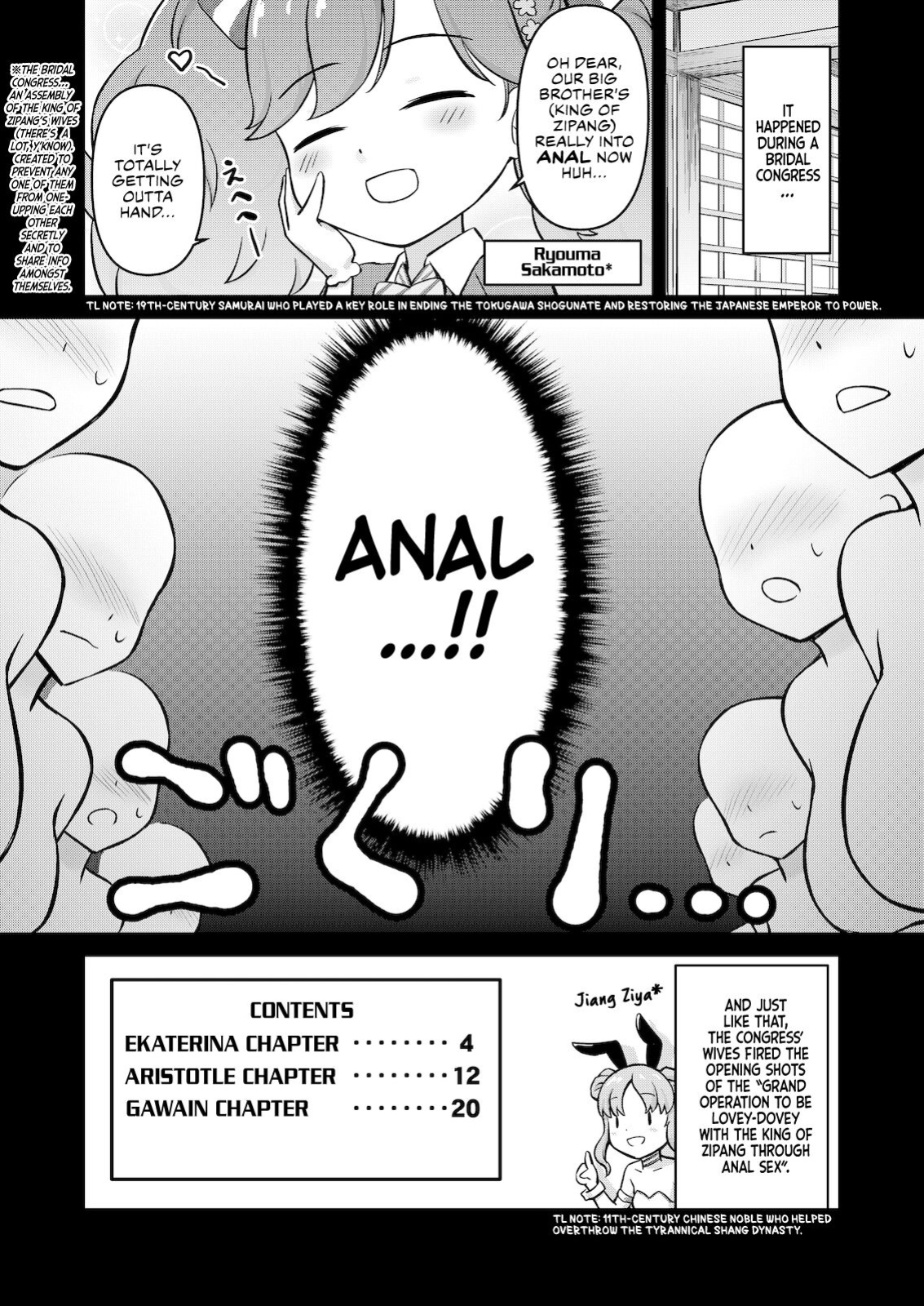 [MARASCHINO (Takayama Chihiro)] Eiyu*Anal (Eiyu*Senki WWX)