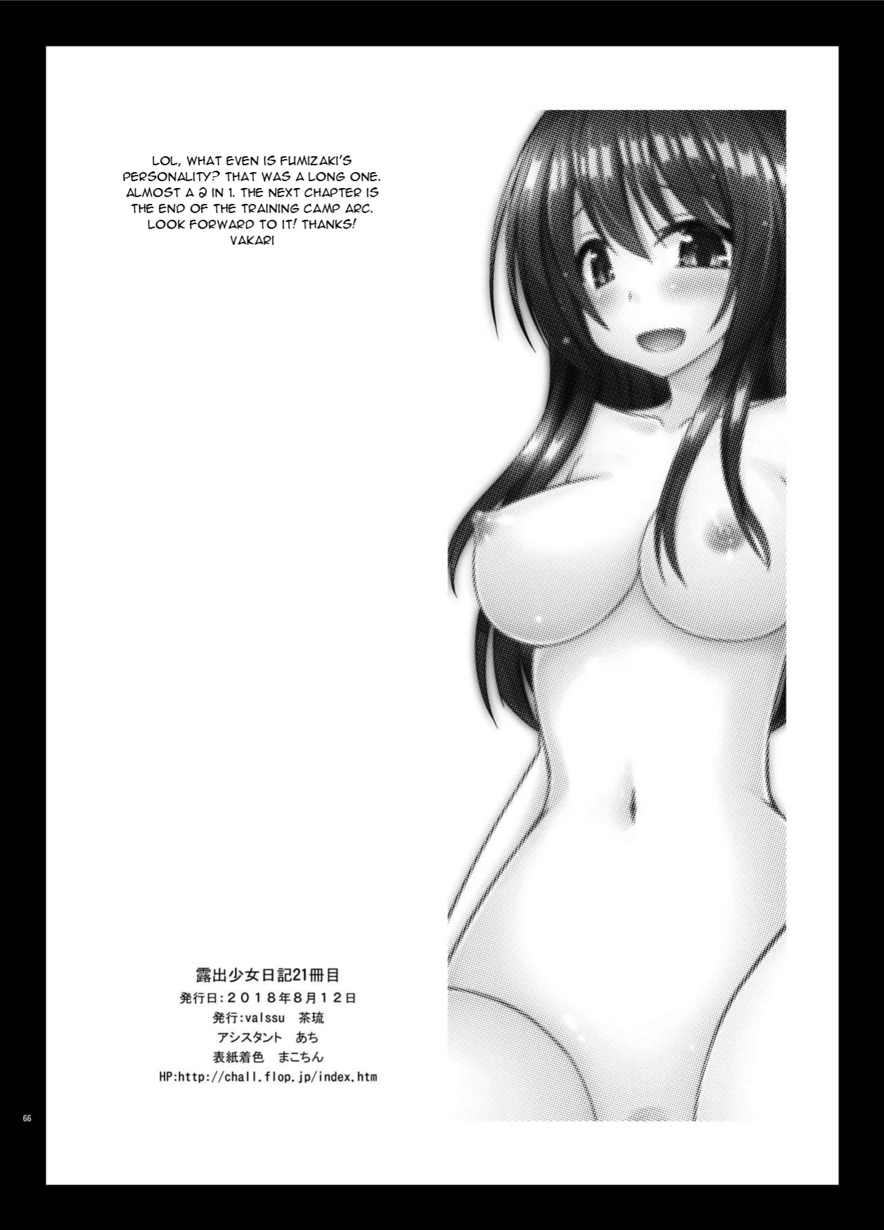 [valssu (Charu)] Roshutsu Shoujo Nikki 21 Satsume | Exhibitionist Girl Diary Chapter 21