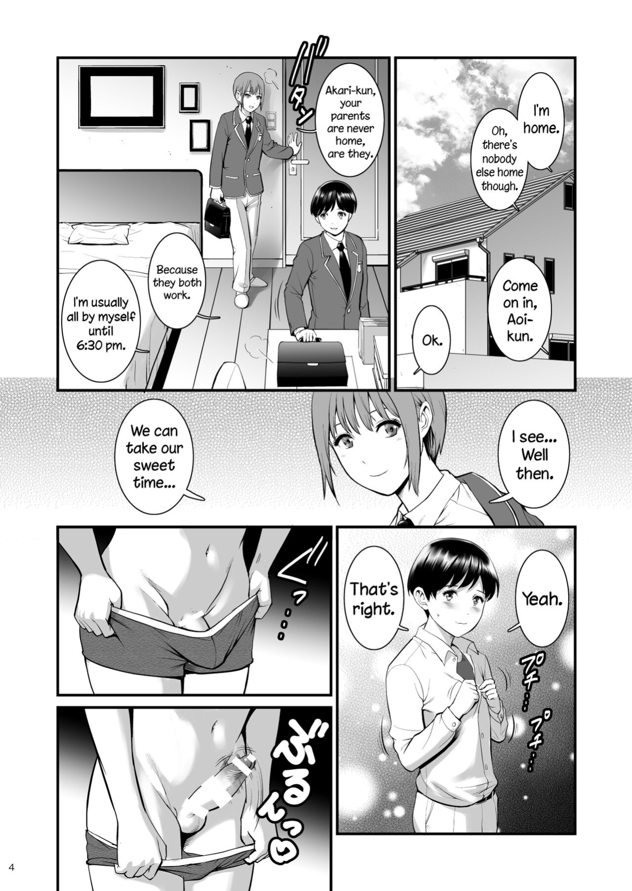 [Saigado] Aoi-kun to Akari-kun [Brolen]