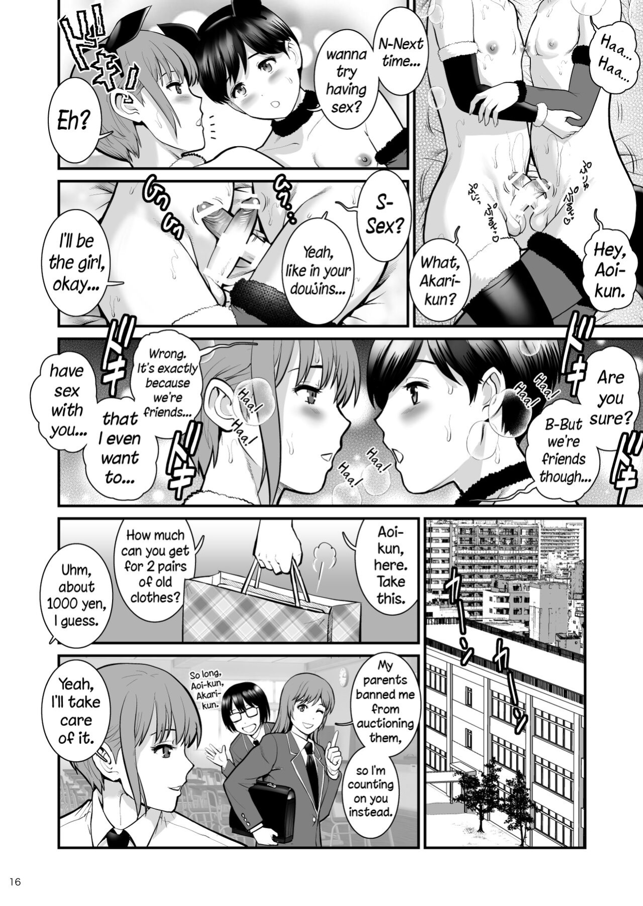 [Saigado] Aoi-kun to Akari-kun [Brolen]