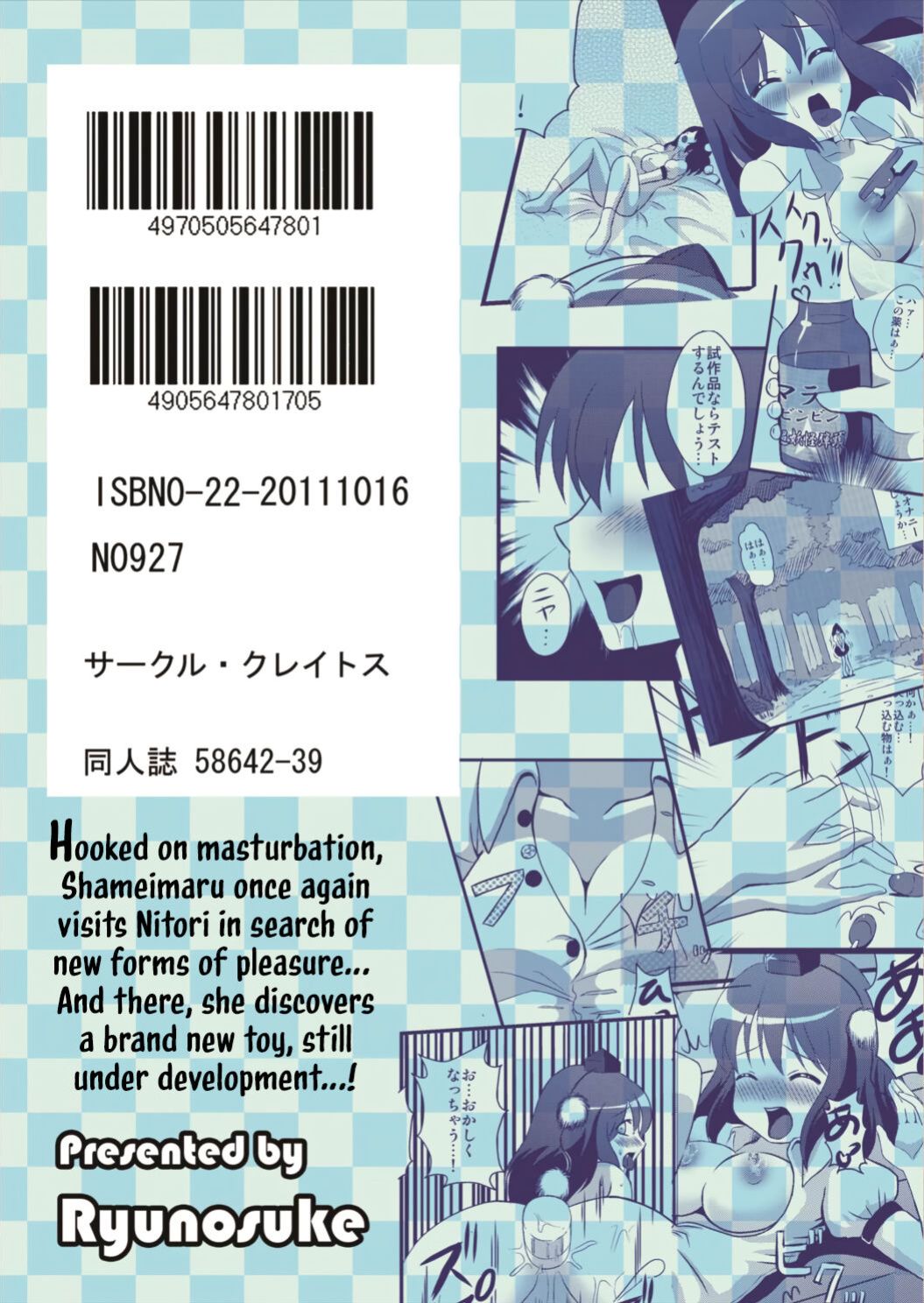 (Kouroumu 7) [Kleitos (Ryunosuke)] Aya Ona 2 (Touhou Project) [BoundaryTL]
