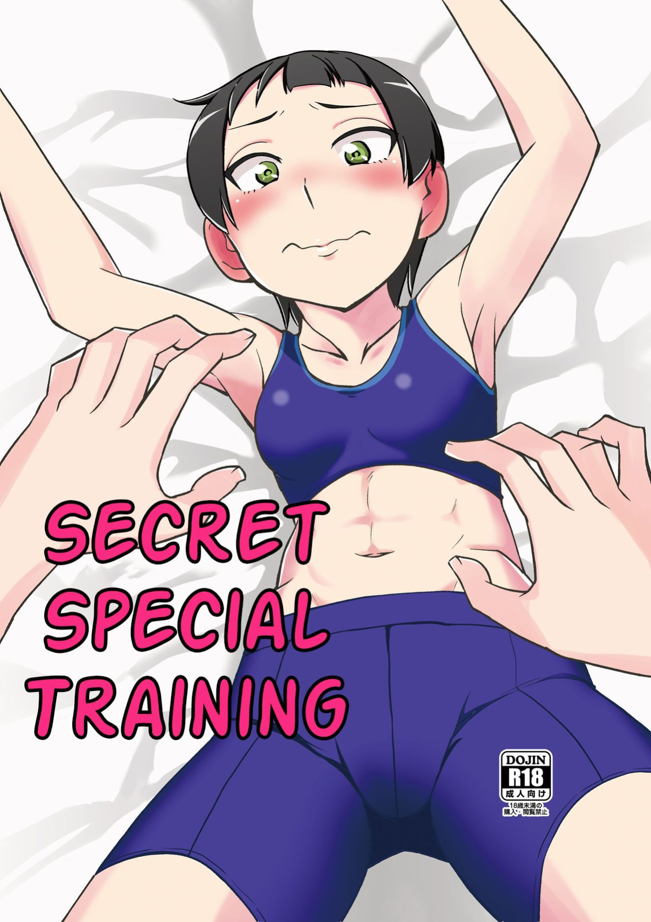 [Grin-Tei (Kotobata Kumi)] Himitsu no Tokkun | Secret Special Training