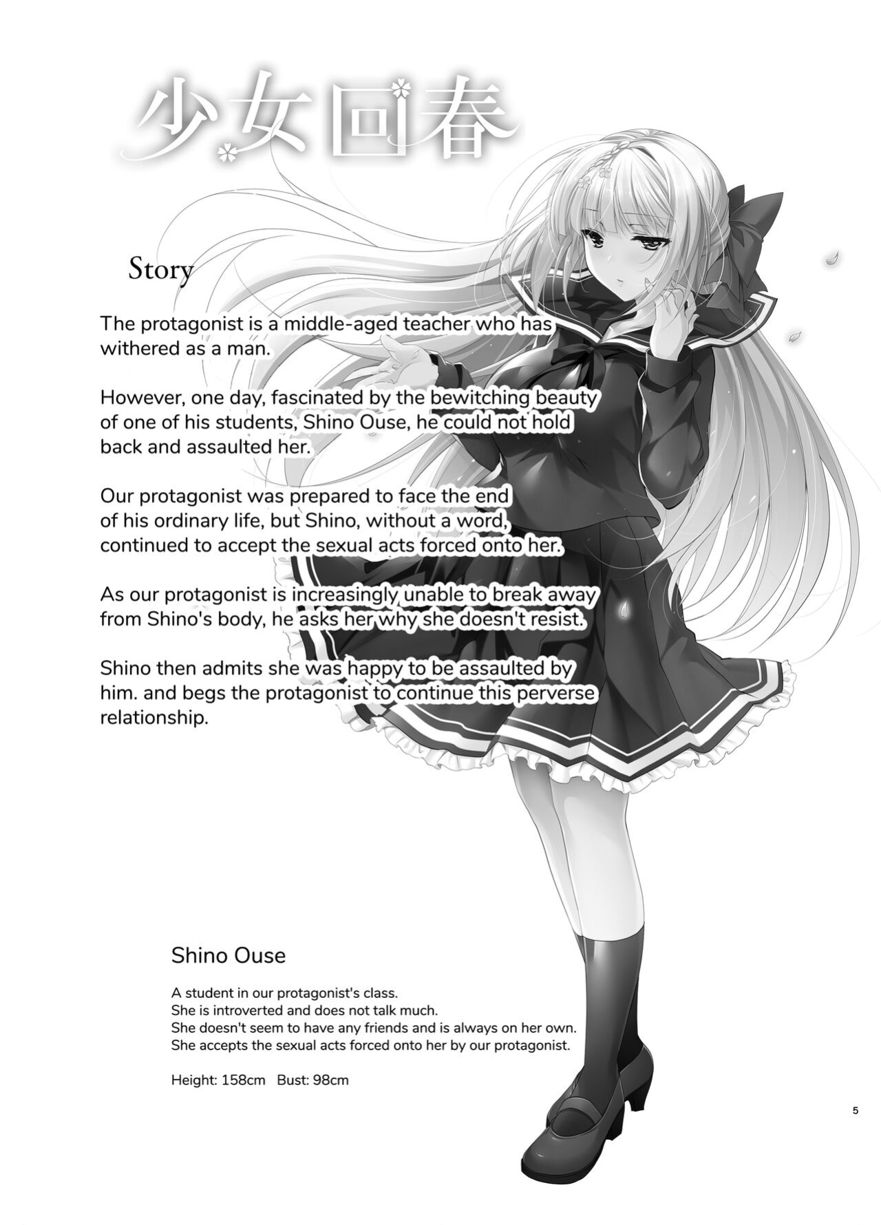 (C97) [Ninokoya (Ninoko)] Shoujo Kaishun 7 + Ninokoya C97 Melonbooks Omakebon [Black Grimoires]