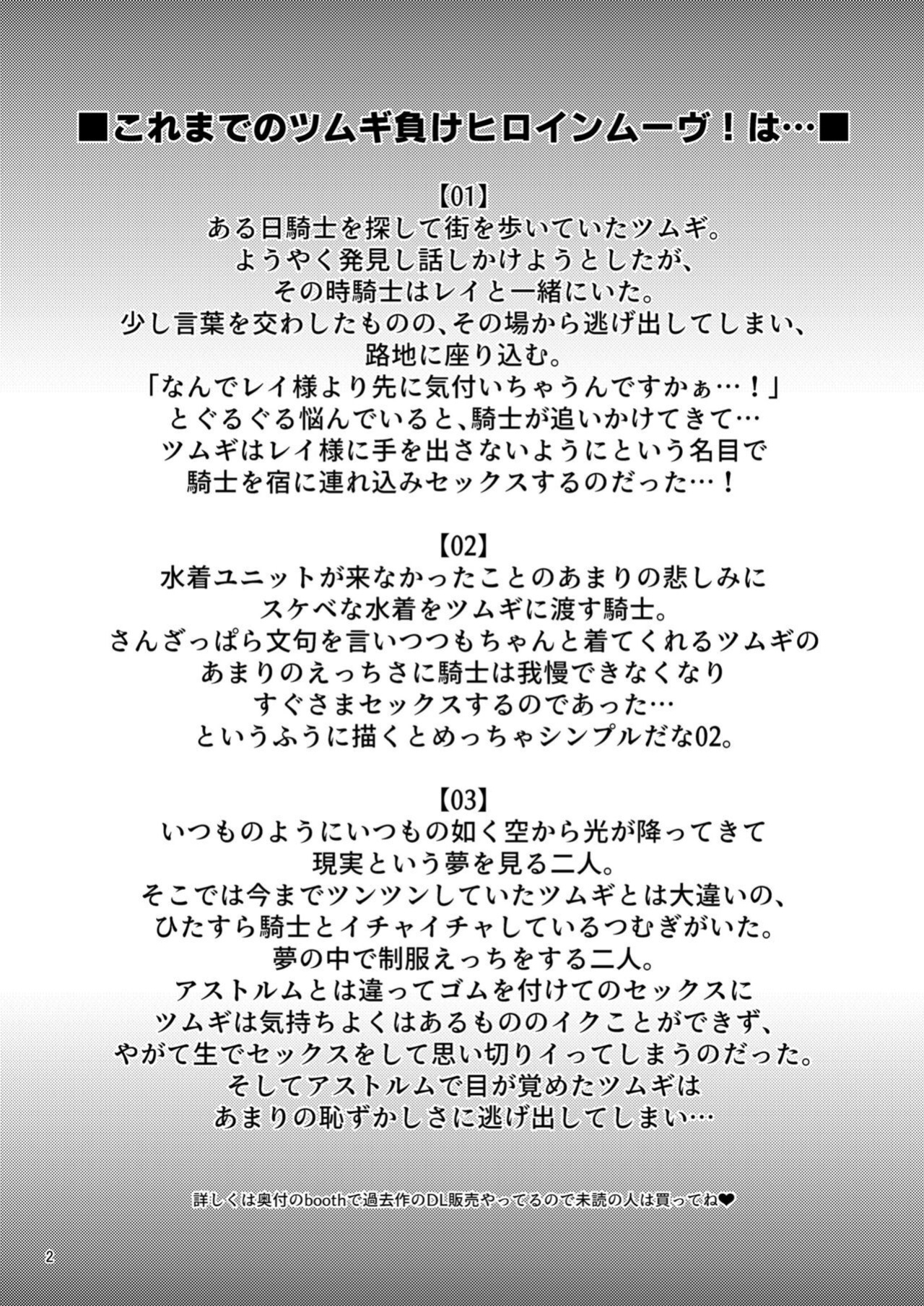 [Ryuukakusan Nodoame (Gokubuto Mayuge)] Tsumugi Make Heroine Move!! 04 (Princess Connect! Re:Dive) [Kyrari]