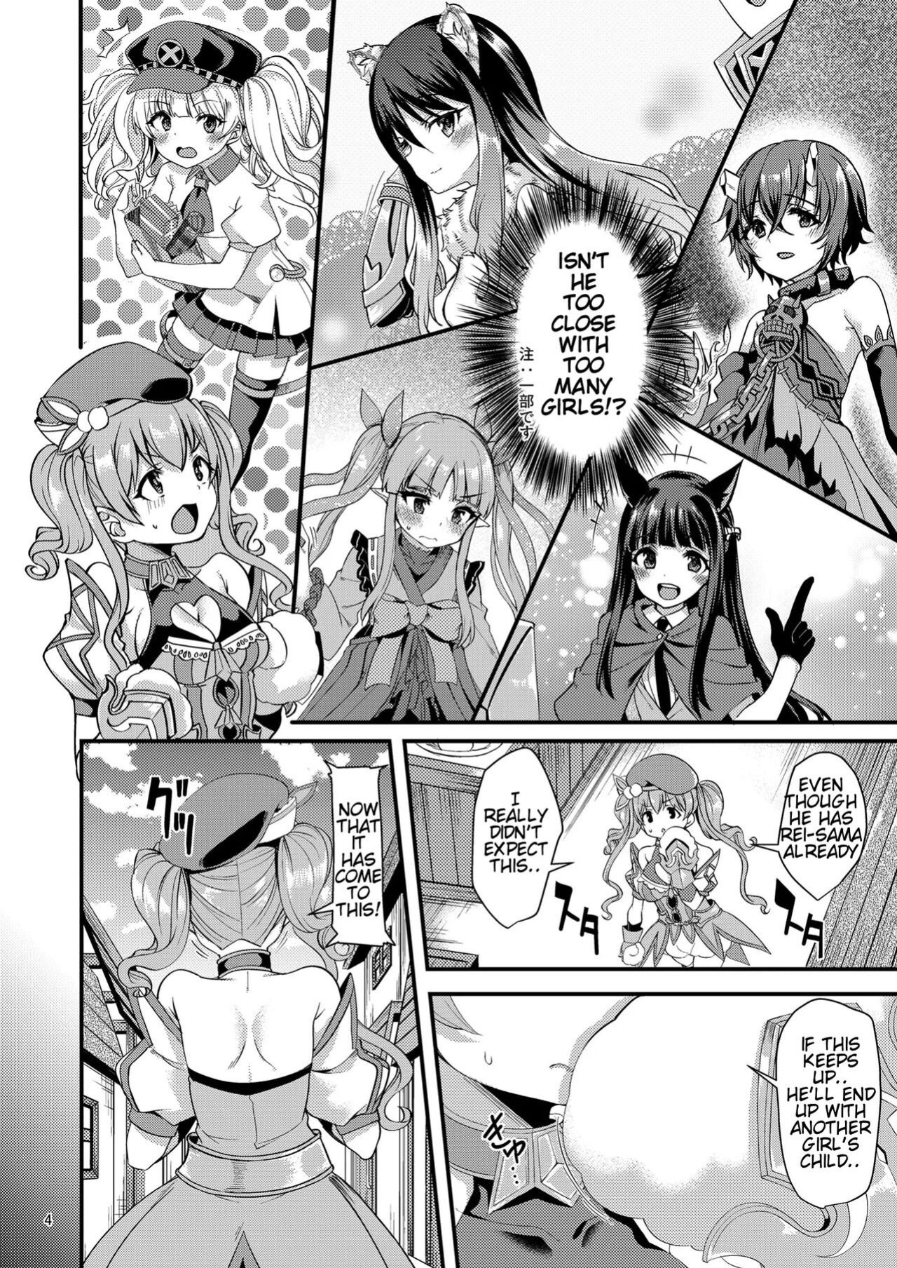 [Ryuukakusan Nodoame (Gokubuto Mayuge)] Tsumugi Make Heroine Move!! 04 (Princess Connect! Re:Dive) [Kyrari]