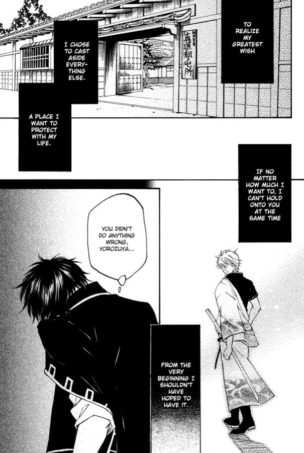 [Komae Salon (Matsumoto Azusa)] Mahiru no Tsuki | Midday Moon Volume.1 (Gintama) [Silver Soul]