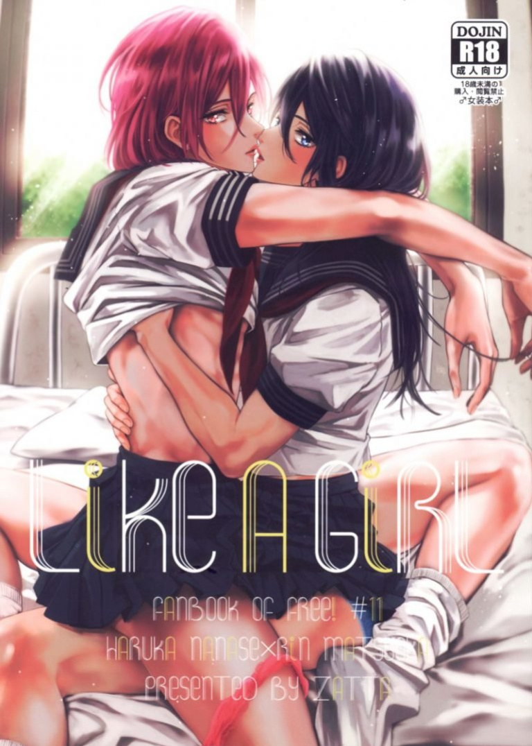 [zatta (tomose)] LIKE A GIRL (Free!)