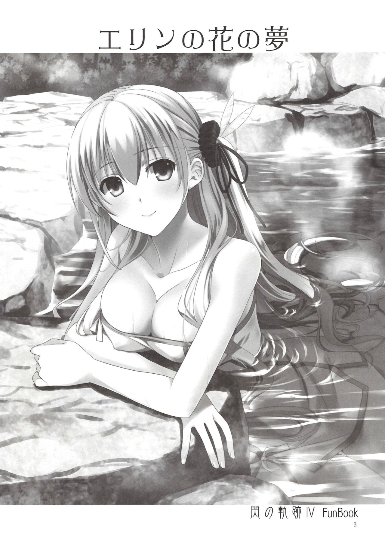 (C95) [C.A.T (Morisaki Kurumi)] Eryn no Hana no Yume (The Legend of Heroes: Trails of Cold Steel IV) {Hennojin}