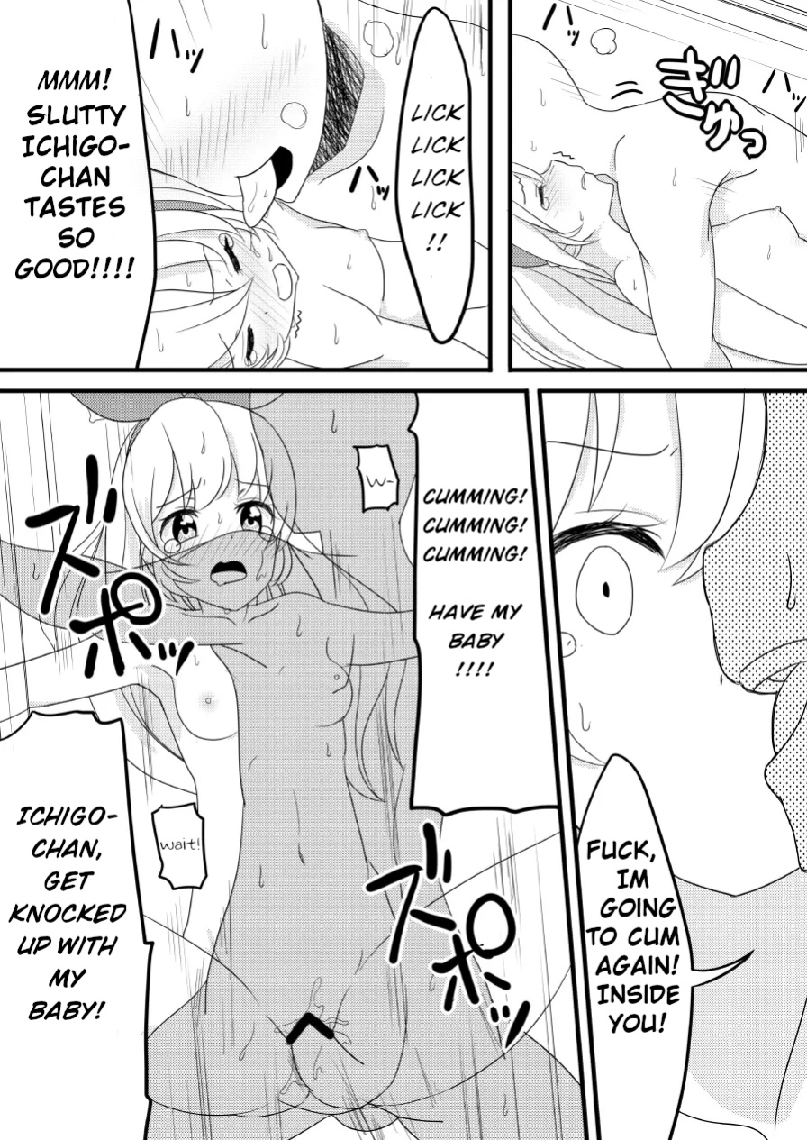 [A.M.P (Amu)] Hoshimiya Ichigo no Chitsu (Aikatsu!)