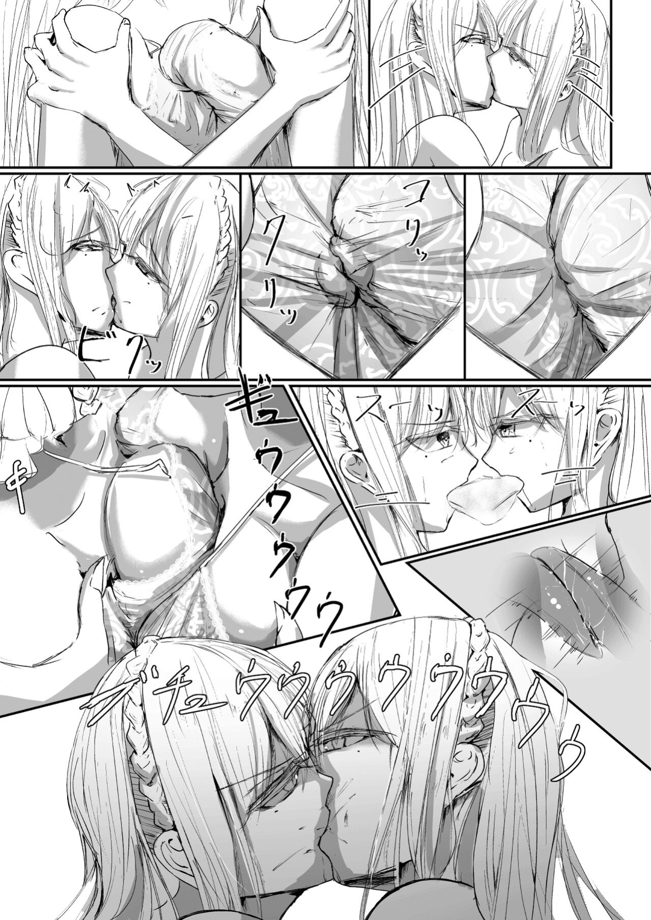[Ringojam (Ringo)] Sistina [hardcase8translates]