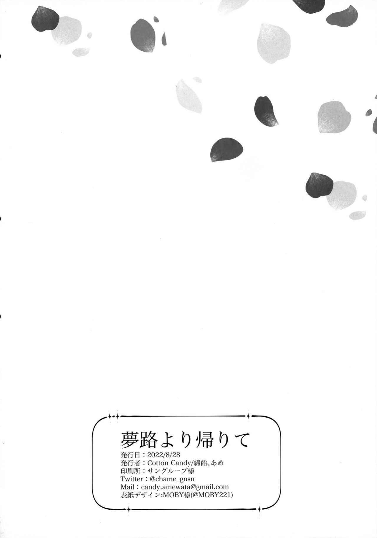 (Kami no Eichi 4) [Cotton Candy (Wataame)] Yumeji yori Kaerite (Genshin Impact) | Beautiful Dreamer! [Team Rabu2]