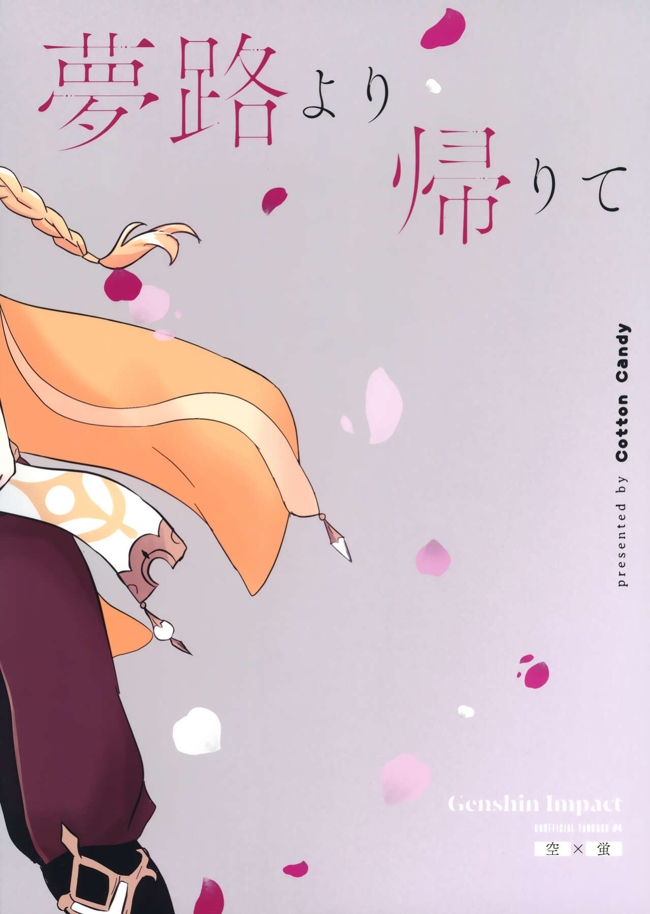 (Kami no Eichi 4) [Cotton Candy (Wataame)] Yumeji yori Kaerite (Genshin Impact) | Beautiful Dreamer! [Team Rabu2]
