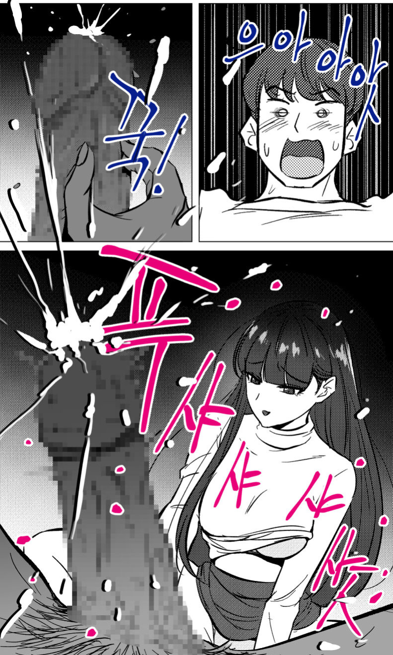 [yavaru] Sensei to Oshiego chapter 3 | Teacher and two girls chapter 3