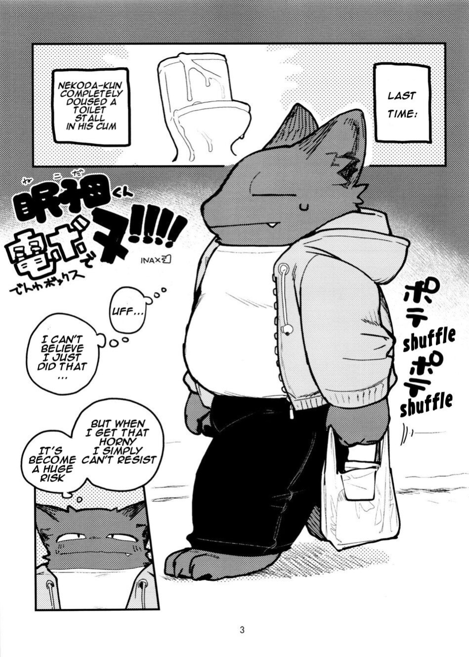(Kemoket 11) [Rubber Cup Boys (INAX)] Nekoda-kun at the phone box!!!!