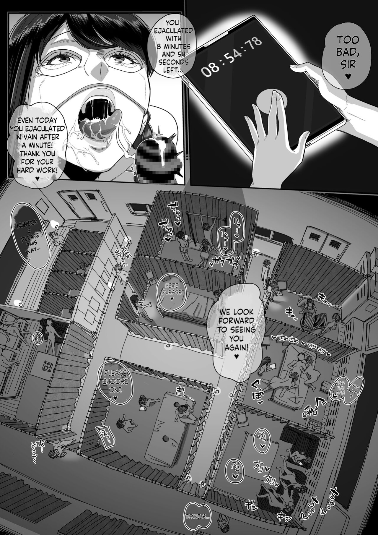 [Setouchi Mao no Yamiichi (Setouchi Mao)] Fellatio 10-pun Taeretara Kimi no Kachi