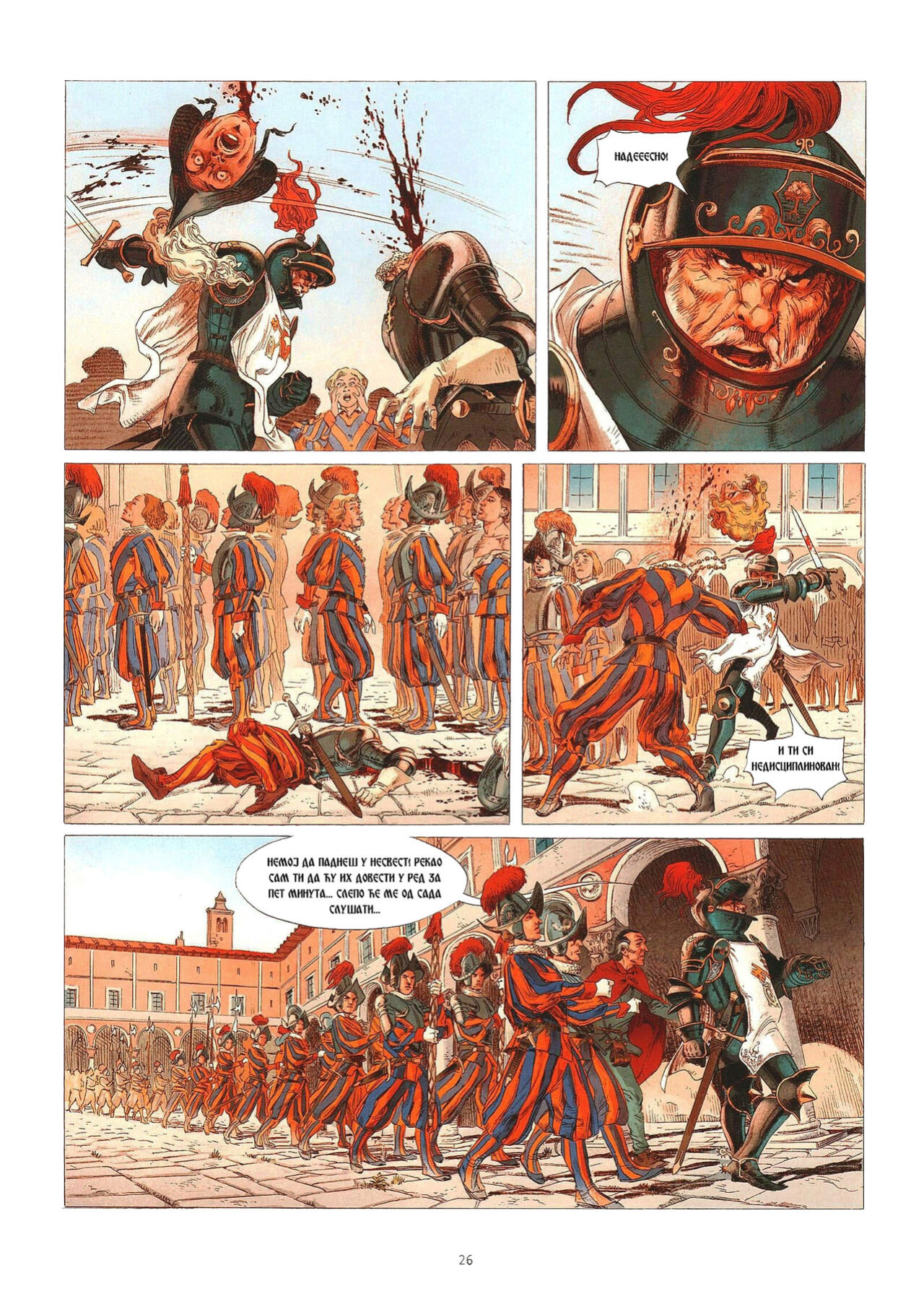 The Terrible Pope 2 (English Translation)