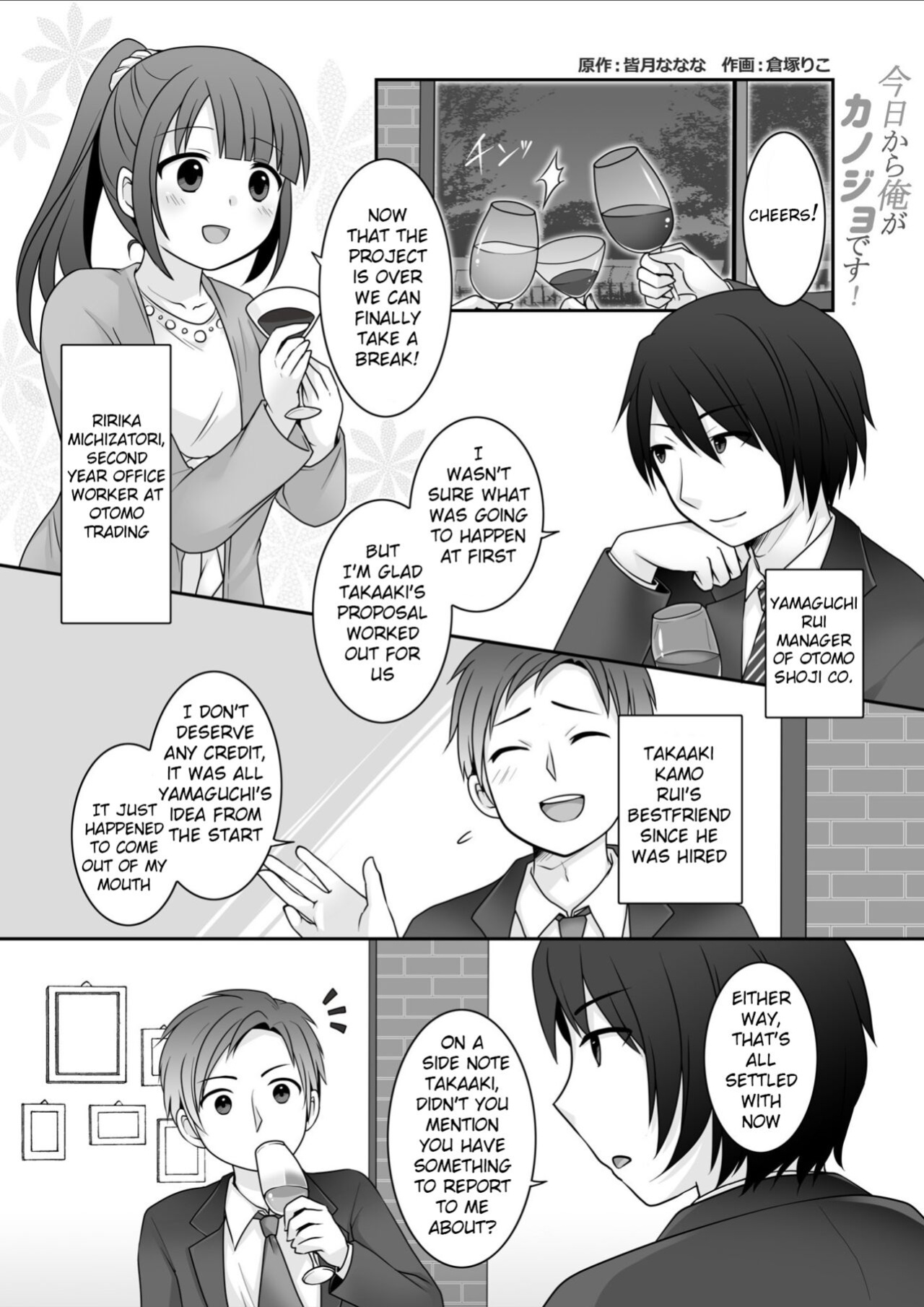 [TSF Mousou Chikusekijo (Kuratsuka Riko)] Kyou Kara Ore ga Kanojo desu! | Starting Today, I Am The Girlfriend!