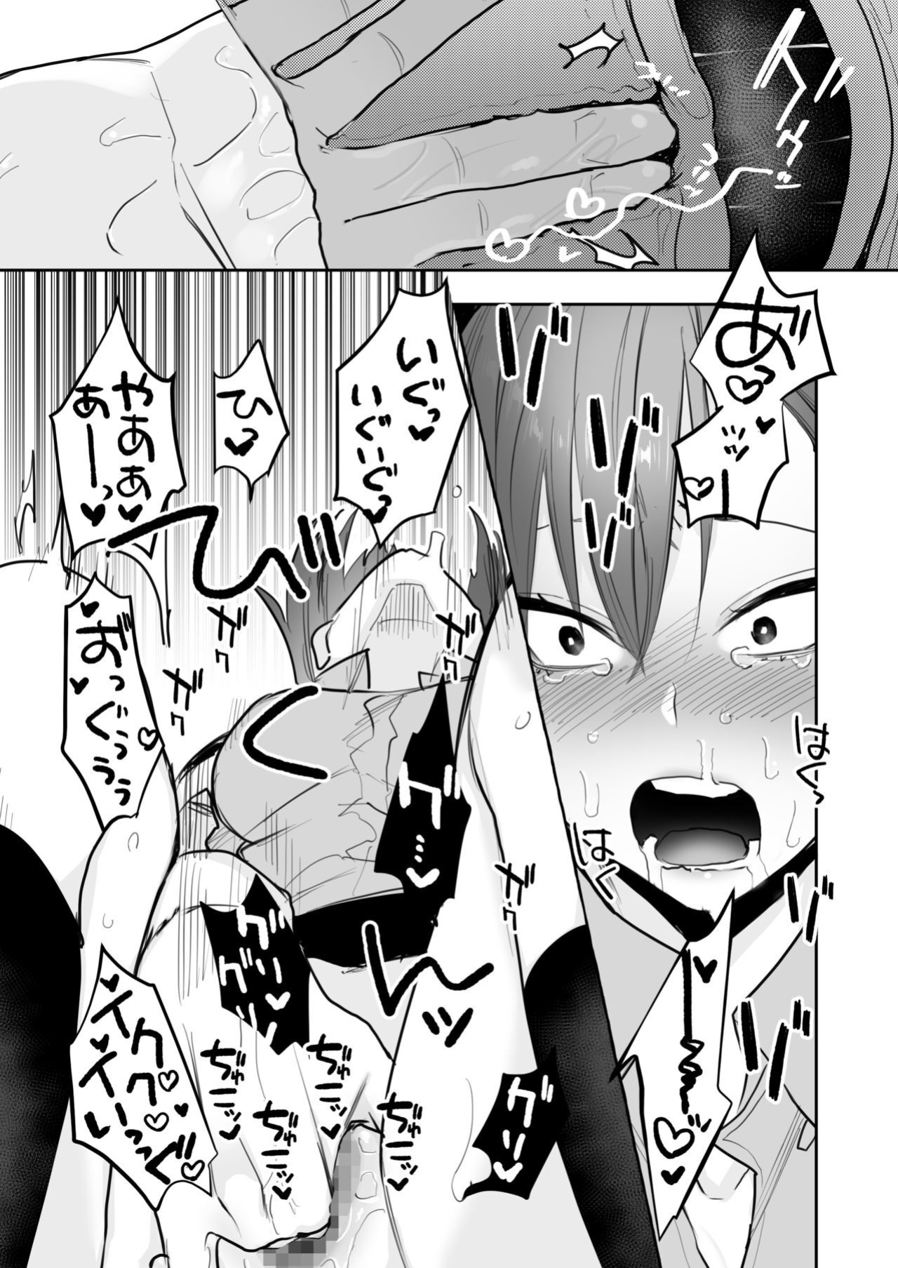 [Syuntyu (Oniben Katze)] Ubu -Kanketsu Hen- ~Kichiku Kareshi to Honki Sex~ | Serious Sex with my Brutish Boyfriend [Retorted]