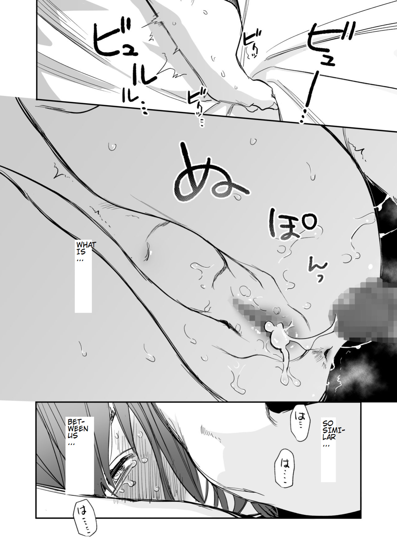 [Syuntyu (Oniben Katze)] Ubu -Kanketsu Hen- ~Kichiku Kareshi to Honki Sex~ | Serious Sex with my Brutish Boyfriend [Retorted]