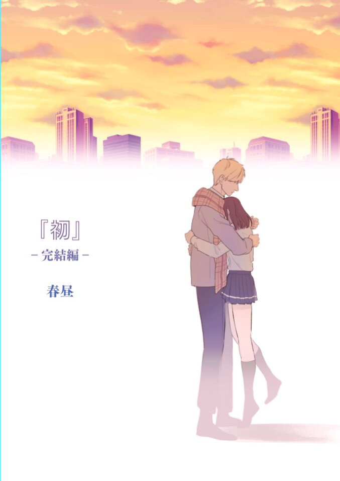 [Syuntyu (Oniben Katze)] Ubu -Kanketsu Hen- ~Kichiku Kareshi to Honki Sex~ | Serious Sex with my Brutish Boyfriend [Retorted]