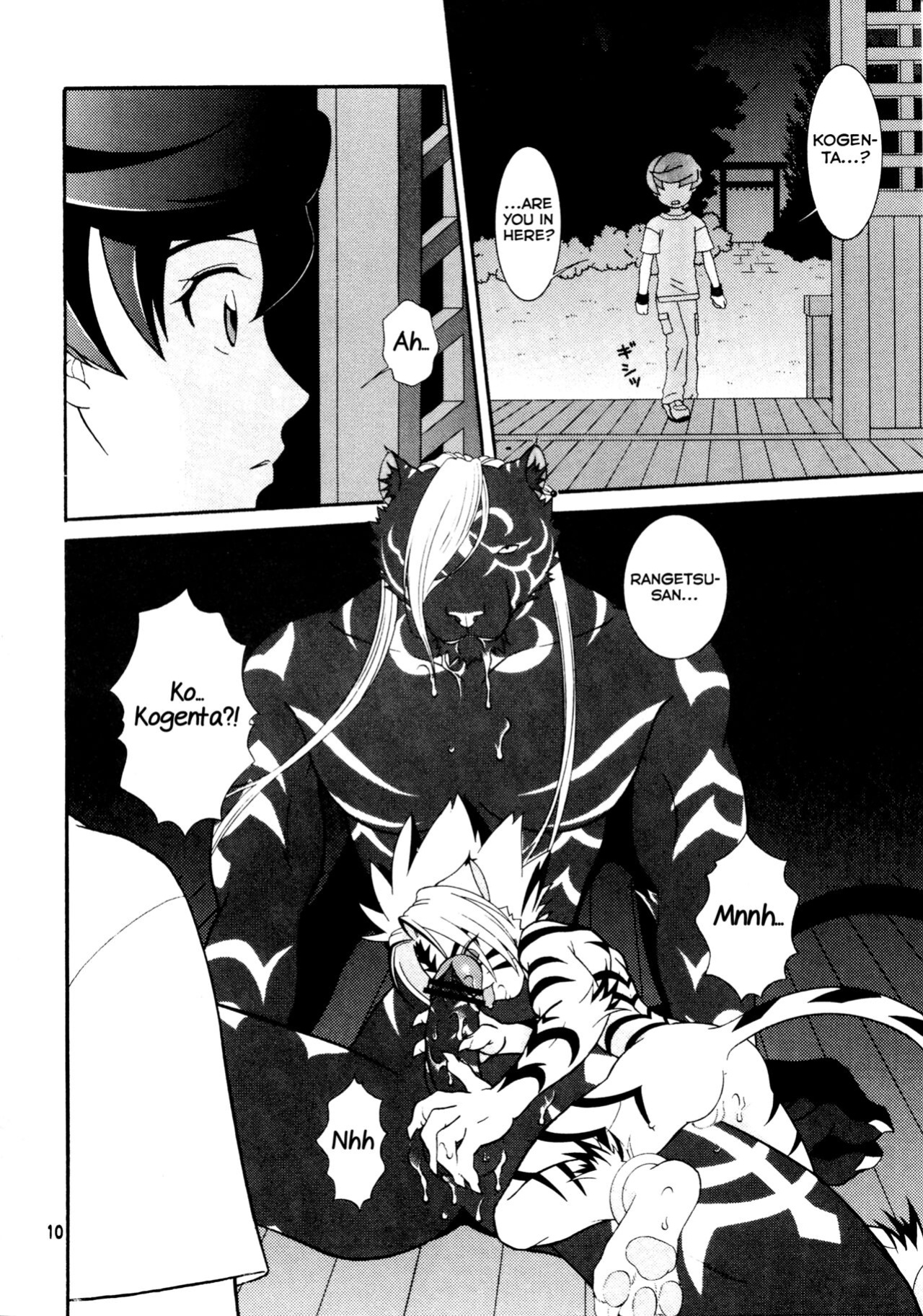 [BIOLOGIST (Fubuki Yuki, Pometa)] Rangetsu Matsuri - Tenryuu Byakko Hen (Onmyou Taisenki) [Yuuta's Blog]