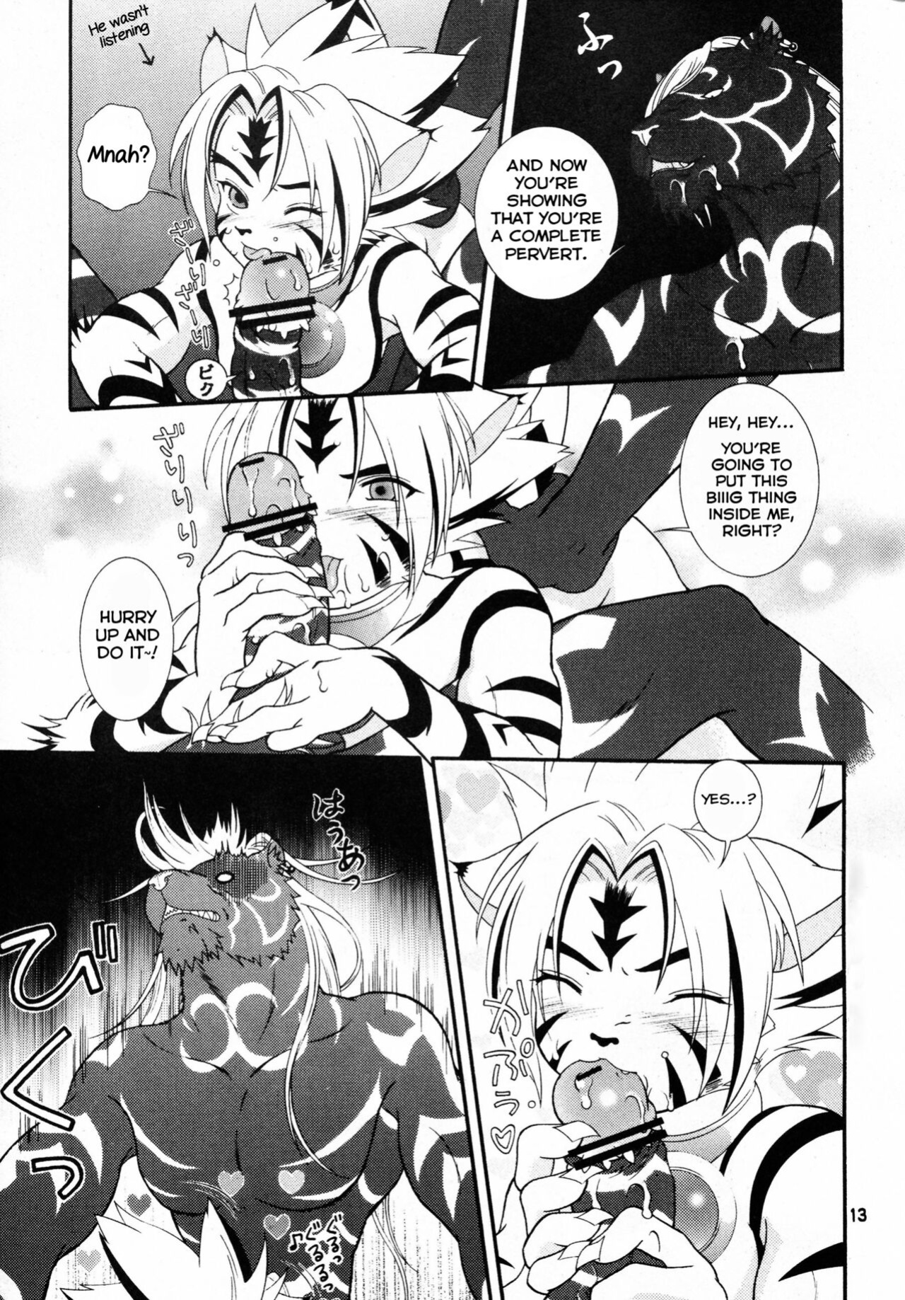 [BIOLOGIST (Fubuki Yuki, Pometa)] Rangetsu Matsuri - Tenryuu Byakko Hen (Onmyou Taisenki) [Yuuta's Blog]
