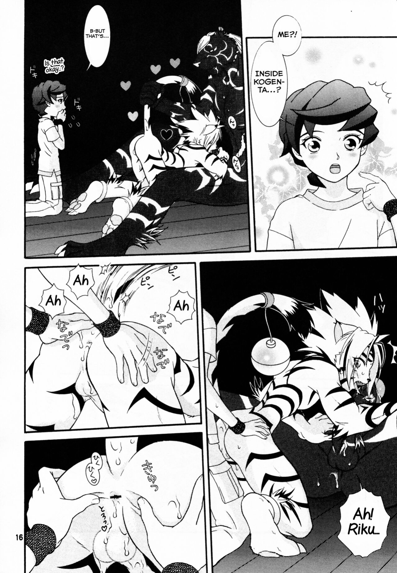[BIOLOGIST (Fubuki Yuki, Pometa)] Rangetsu Matsuri - Tenryuu Byakko Hen (Onmyou Taisenki) [Yuuta's Blog]