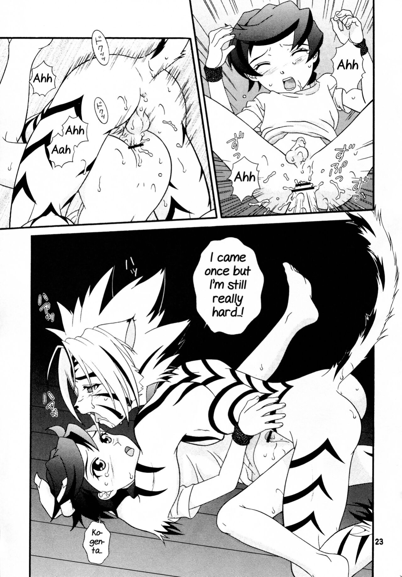 [BIOLOGIST (Fubuki Yuki, Pometa)] Rangetsu Matsuri - Tenryuu Byakko Hen (Onmyou Taisenki) [Yuuta's Blog]