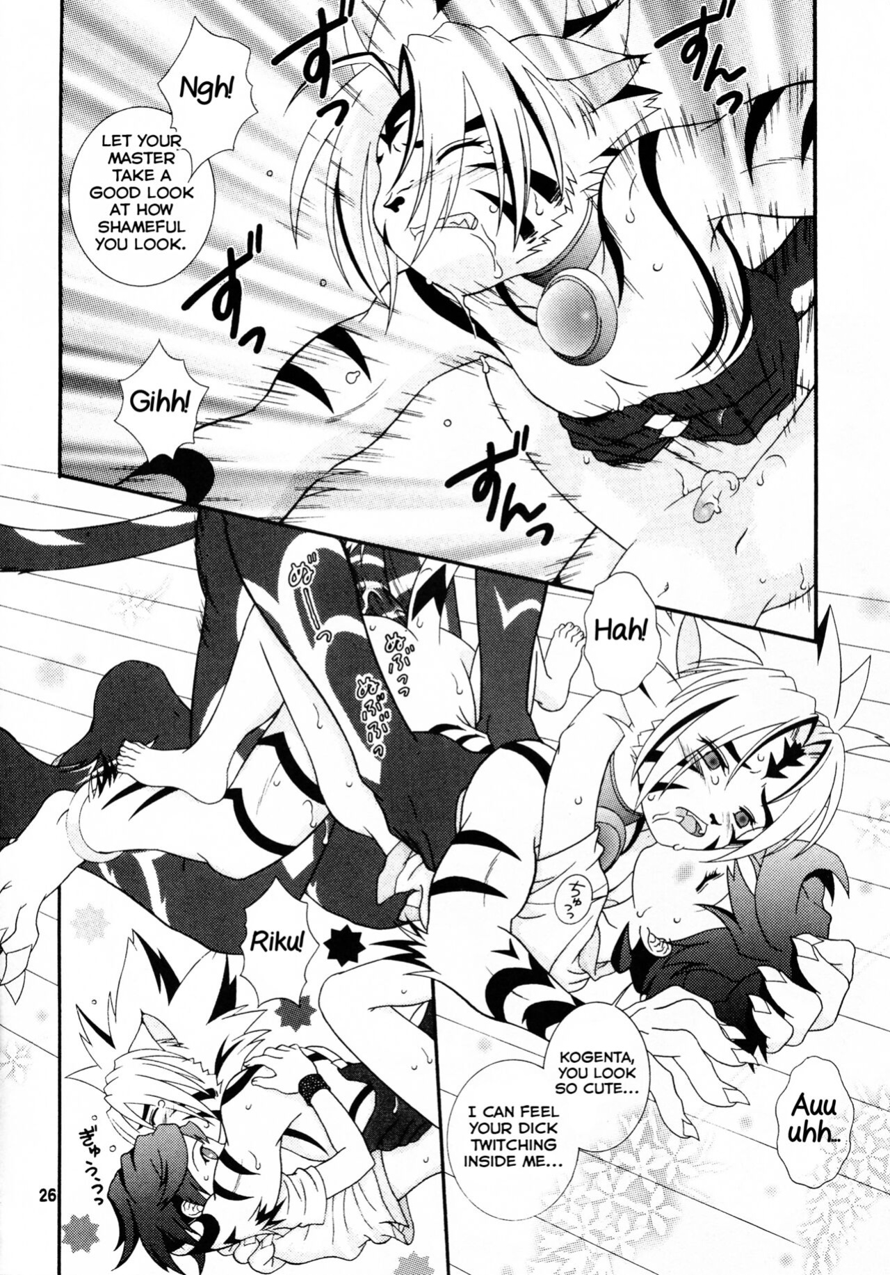 [BIOLOGIST (Fubuki Yuki, Pometa)] Rangetsu Matsuri - Tenryuu Byakko Hen (Onmyou Taisenki) [Yuuta's Blog]