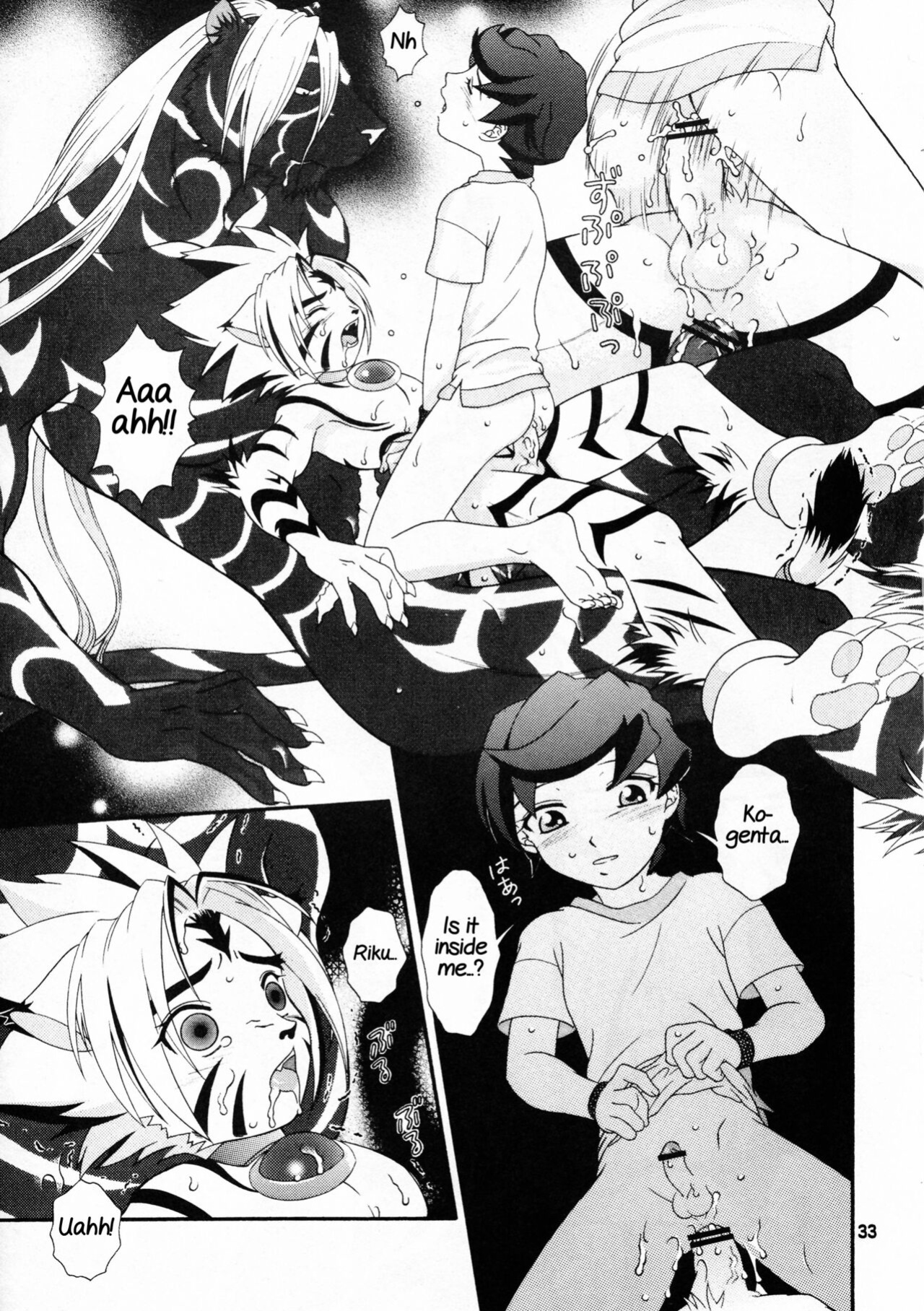 [BIOLOGIST (Fubuki Yuki, Pometa)] Rangetsu Matsuri - Tenryuu Byakko Hen (Onmyou Taisenki) [Yuuta's Blog]