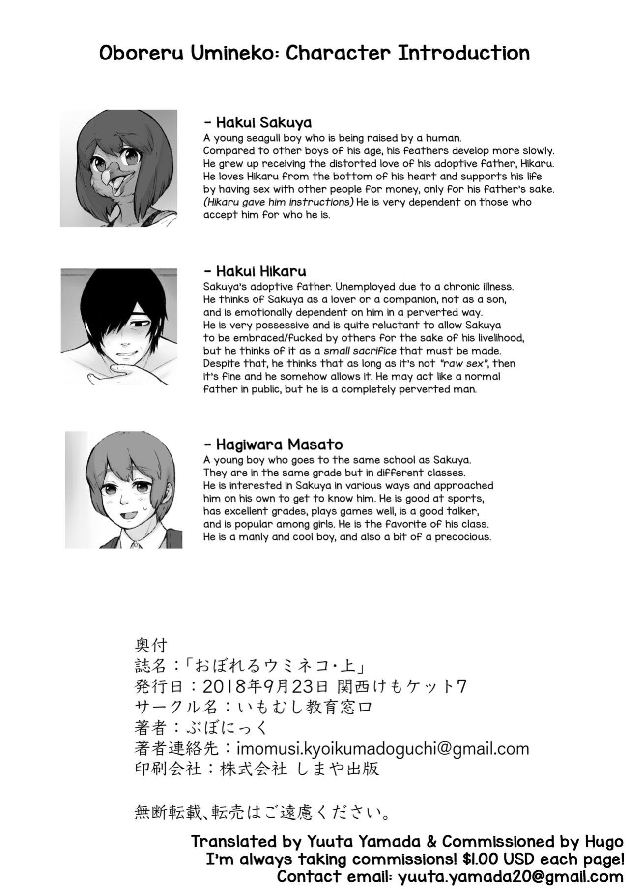 (Kansai! Kemoket 7) [Imomushi Kyouiku Madoguchi (Bubonic)] Oboreru Umineko Jou [Yuuta's Blog]