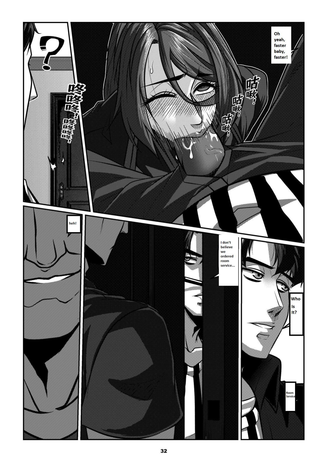 Sparrow 05 [ENG] (GodLetter)