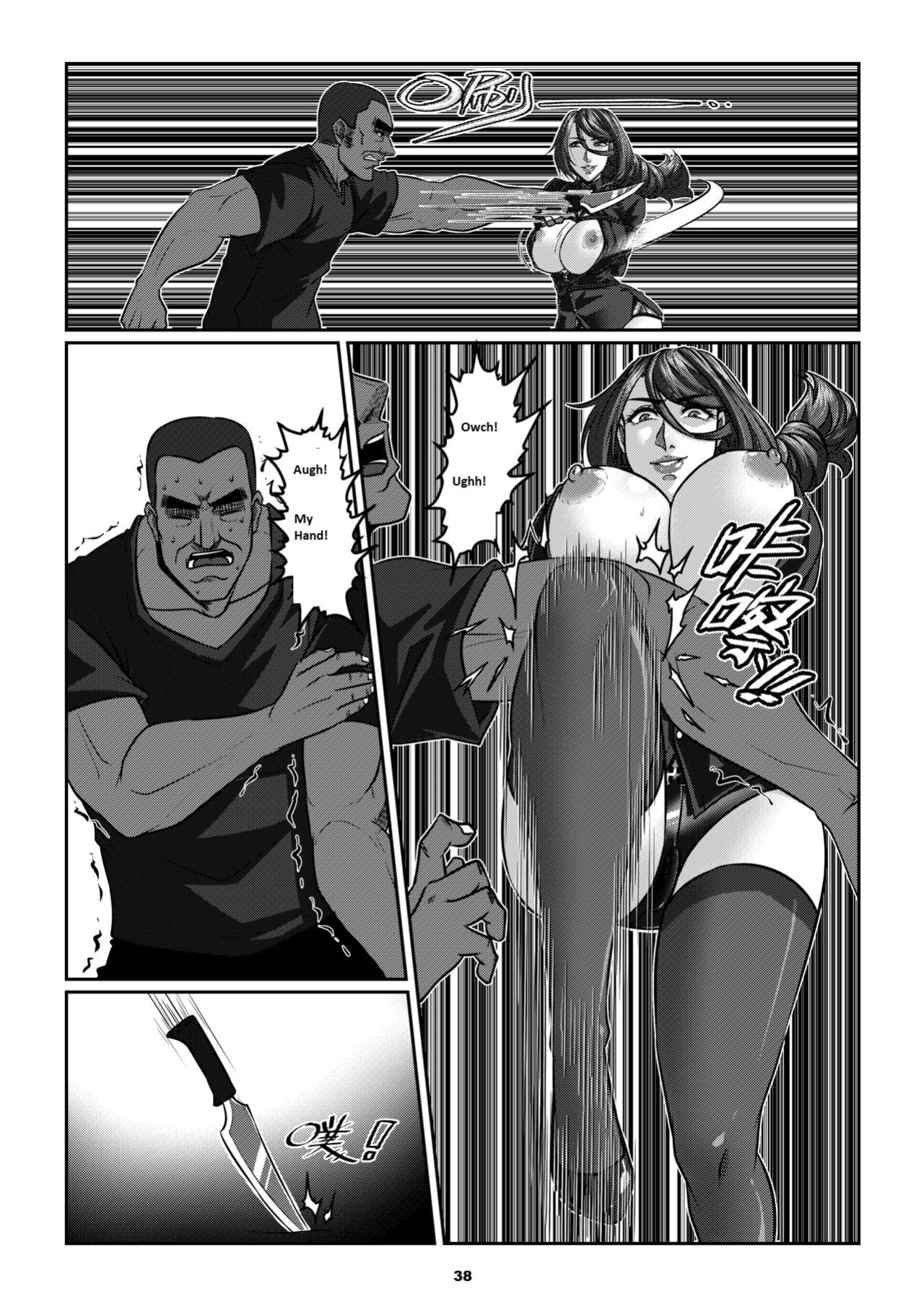 Sparrow 05 [ENG] (GodLetter)