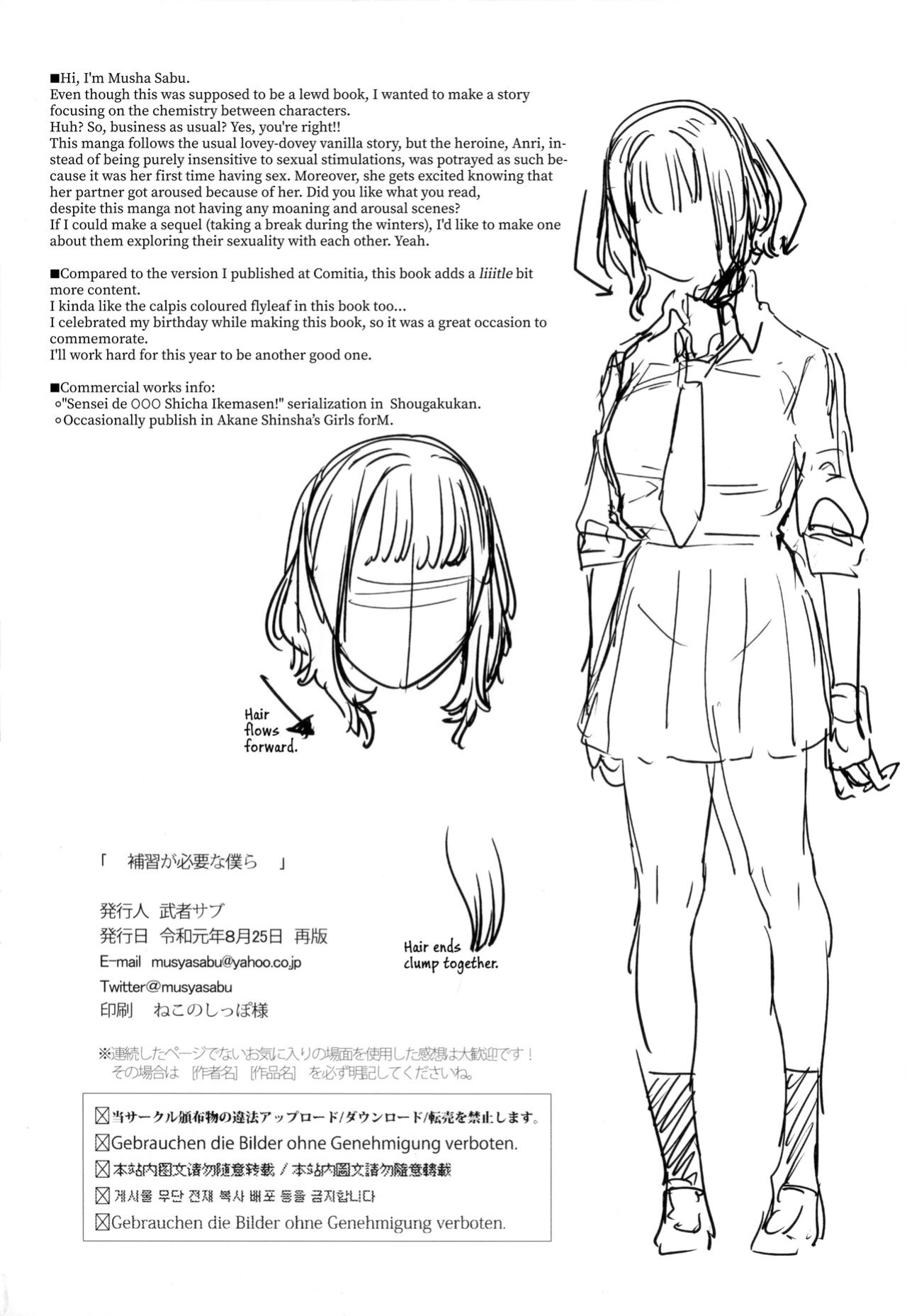 (COMITIA129) [Mushaburu (Musha Sabu)] Hoshuu ga Hitsuyou na Bokura [DevilDongTL]