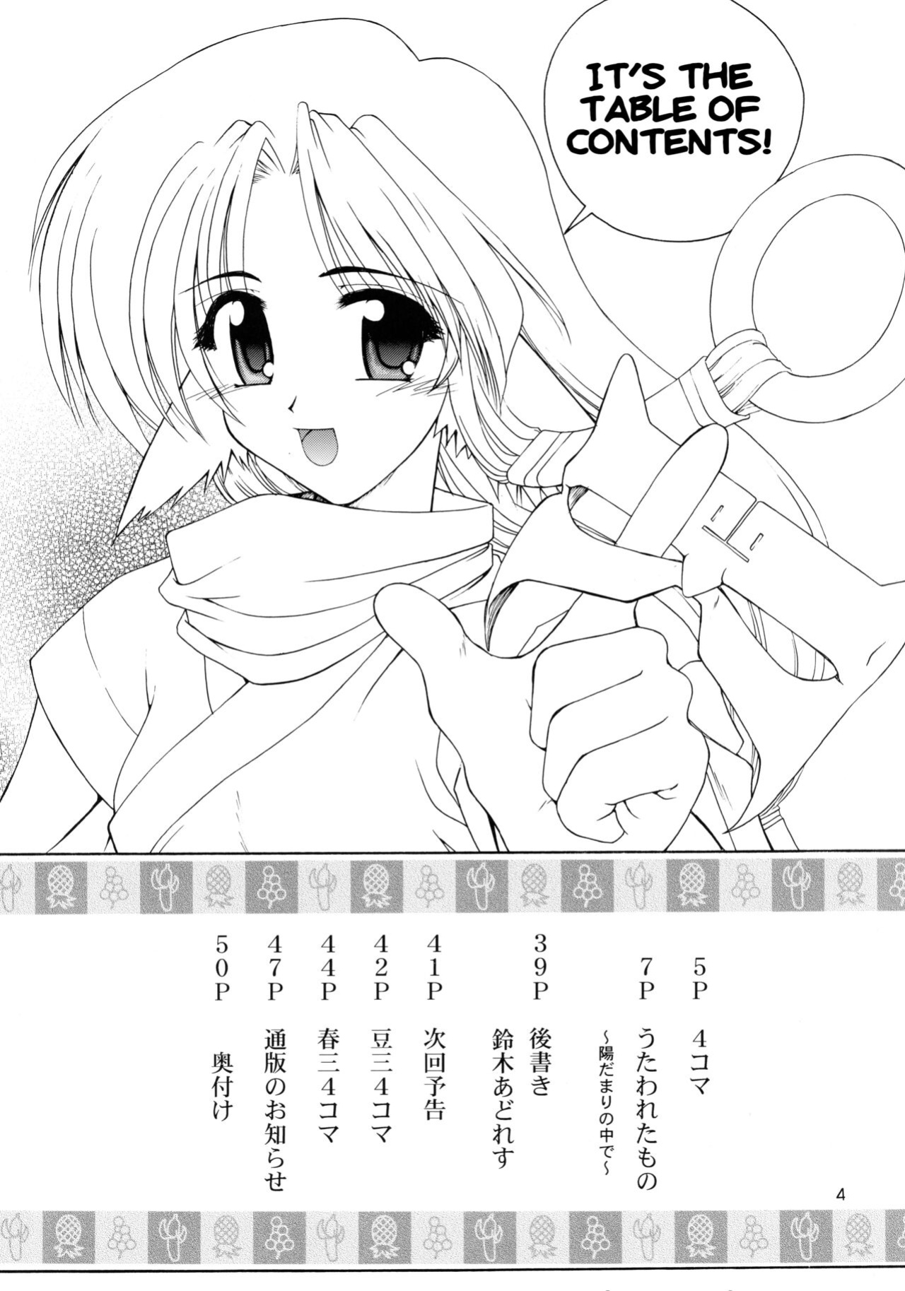 (C62) [GOLD RUSH (Suzuki Address)] Utawaretamono Joukan ~Hidamari no Naka de~ (Utawarerumono) [QazzyzzaQ]