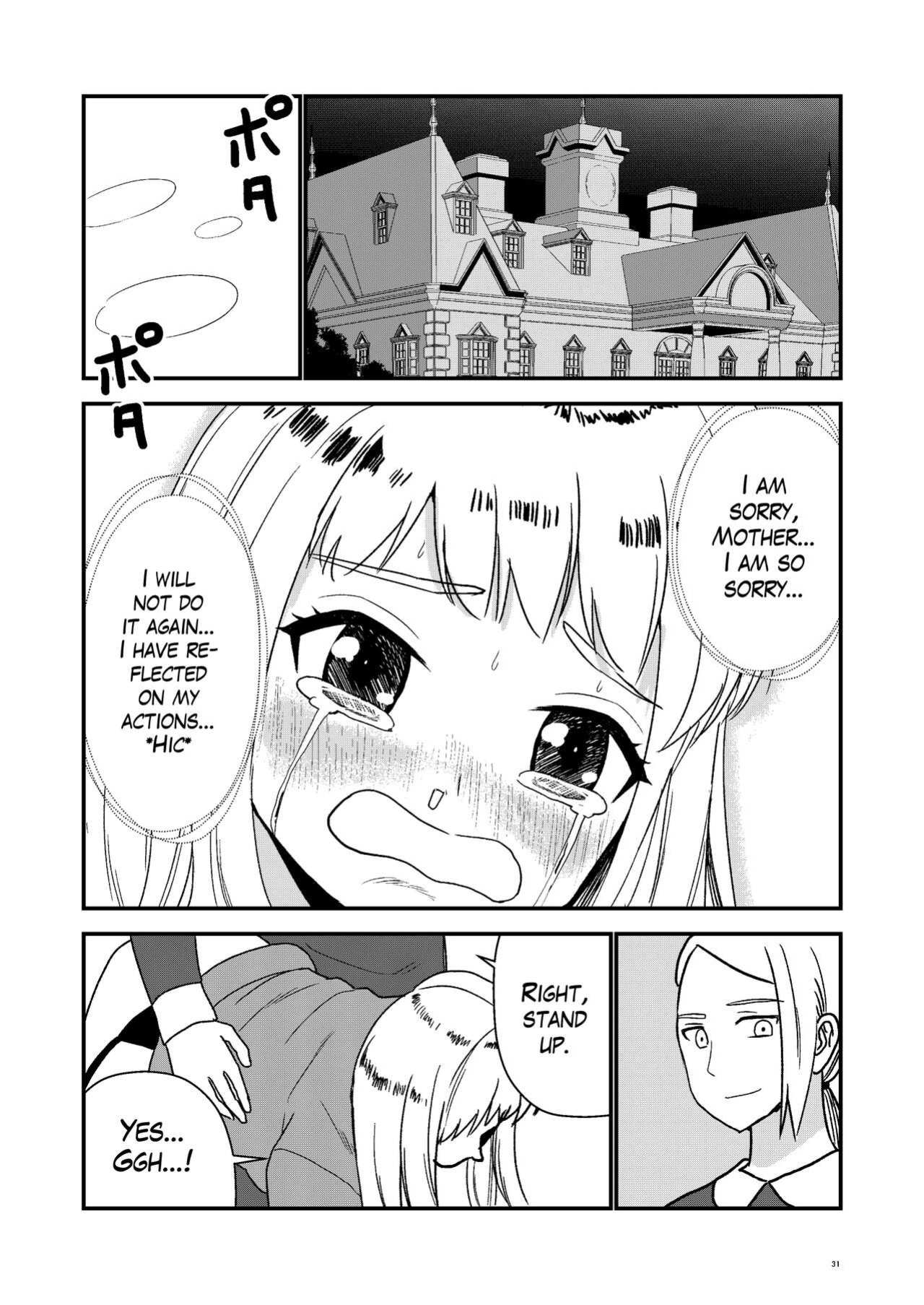 [Hirama] Maid Minarai wa Mita | The apprentice maid saw it [The Blavatsky Project]