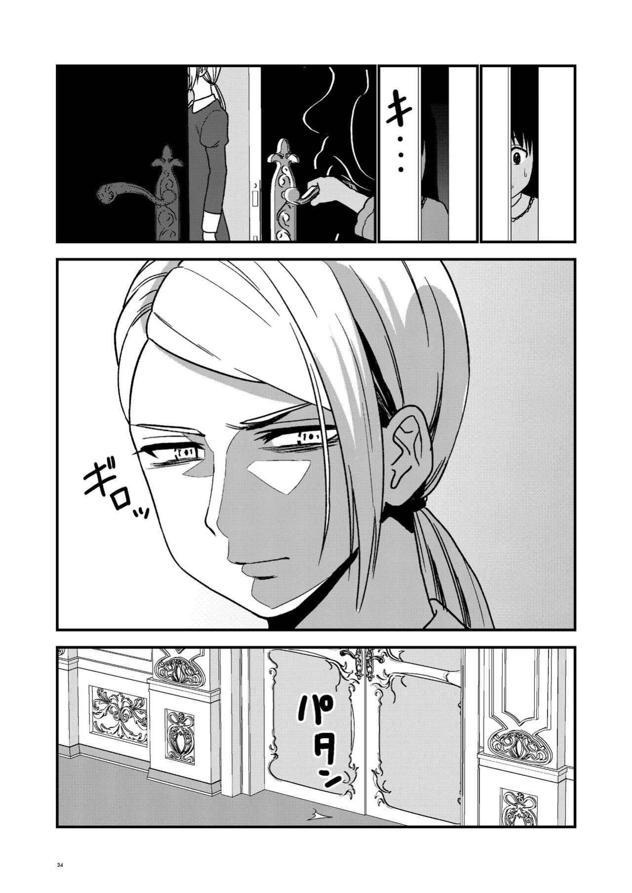 [Hirama] Maid Minarai wa Mita | The apprentice maid saw it [The Blavatsky Project]