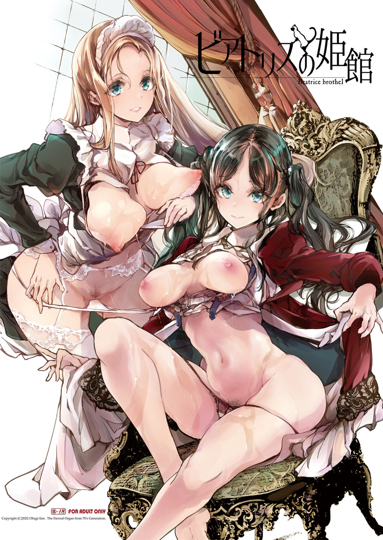 [70 Nenshiki Yuukyuu Kikan (Ohagi-san)] Beatrice Brothel [Project Valvrein]