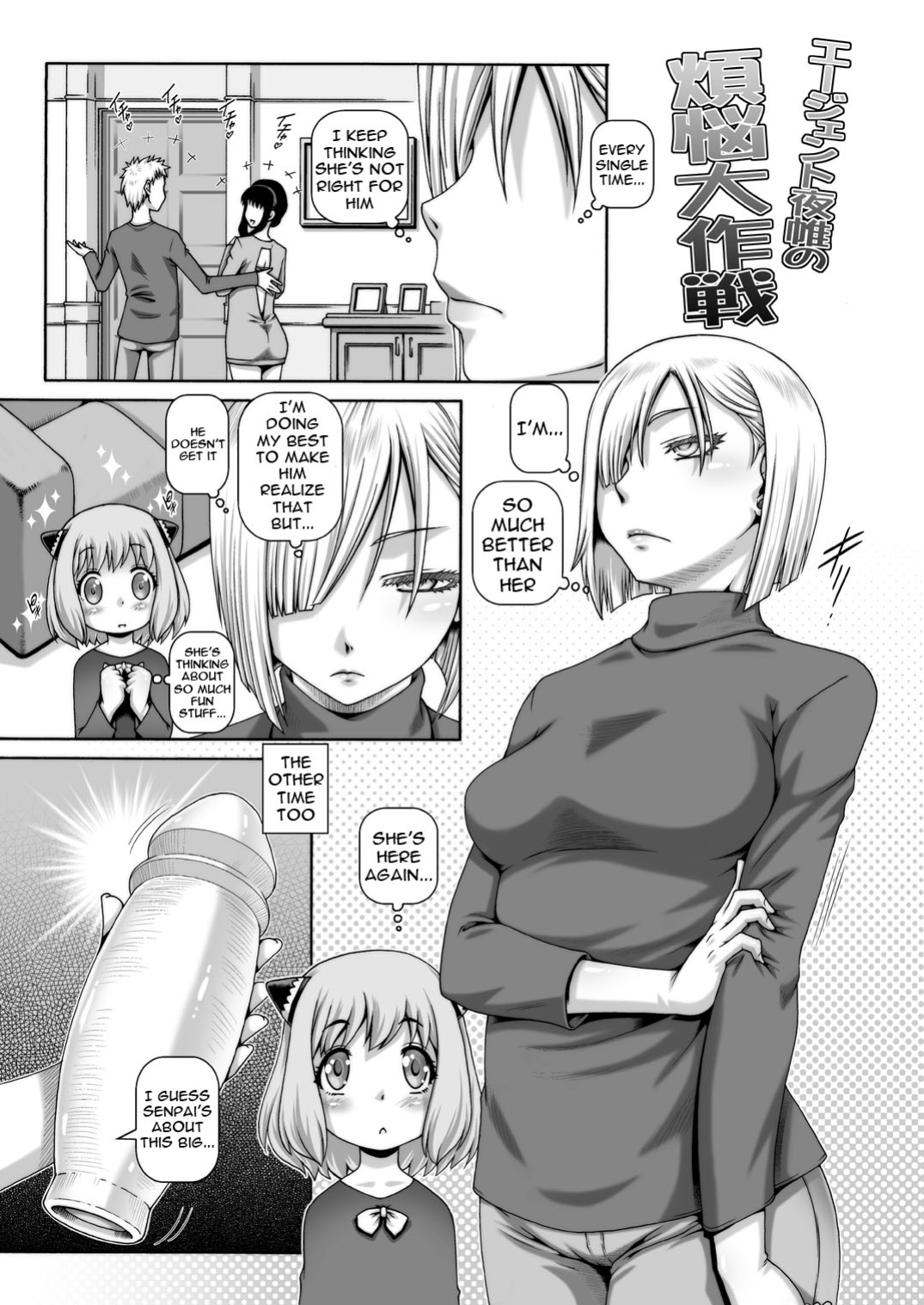 [Daihonei (TYPE.90)] EMPIRE HARD CORE 2022 SUMMER (SPY×FAMILY)