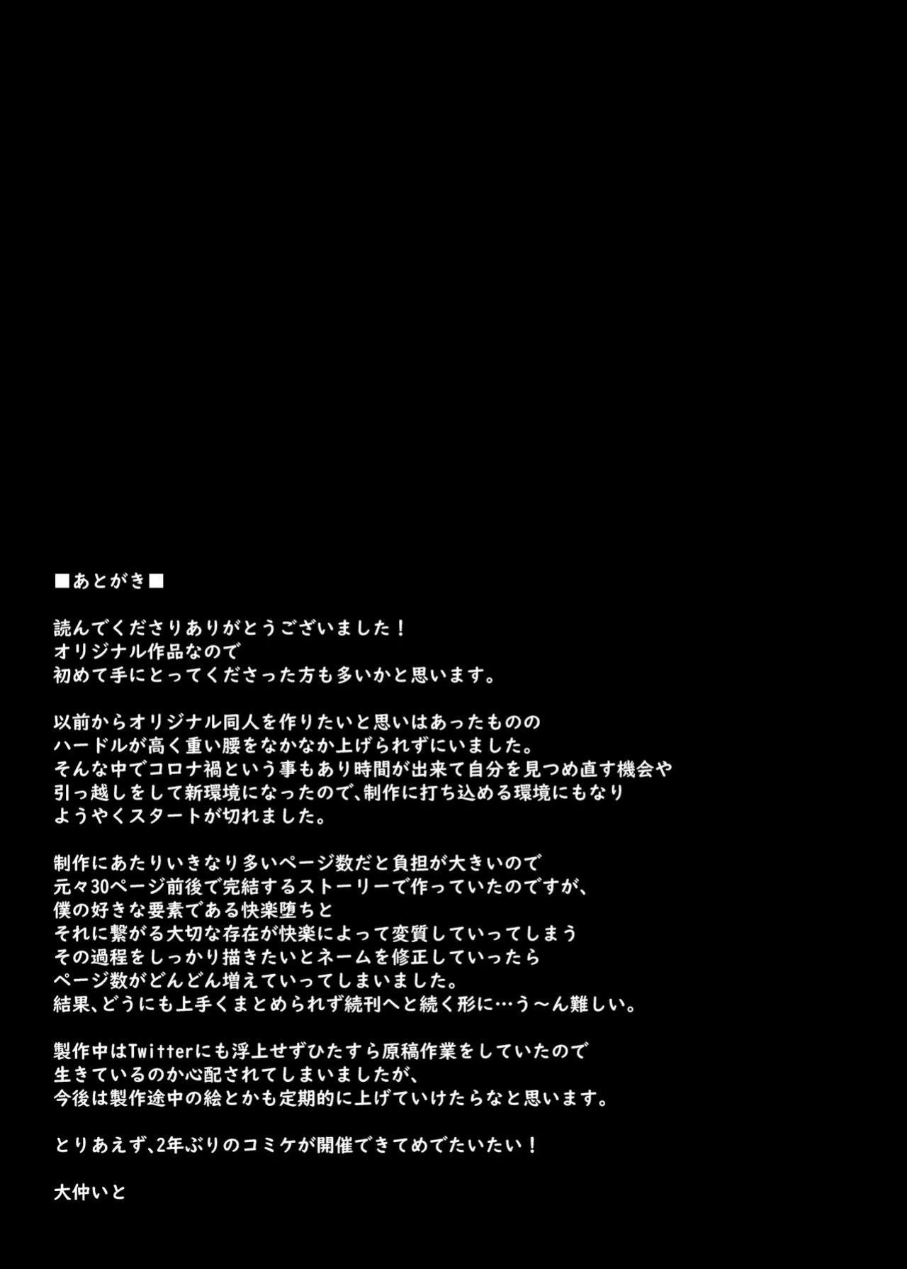 [Sazareito (Ohnaka Ito)] Watashi... Kaerare Chaimashita. -AroThir OL ga Yarichin Daigakusei-tachi no Chinpo ni Dohamari suru made- [GunsAndGravy]