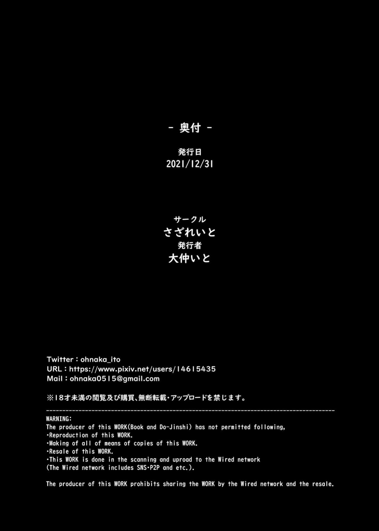 [Sazareito (Ohnaka Ito)] Watashi... Kaerare Chaimashita. -AroThir OL ga Yarichin Daigakusei-tachi no Chinpo ni Dohamari suru made- [GunsAndGravy]