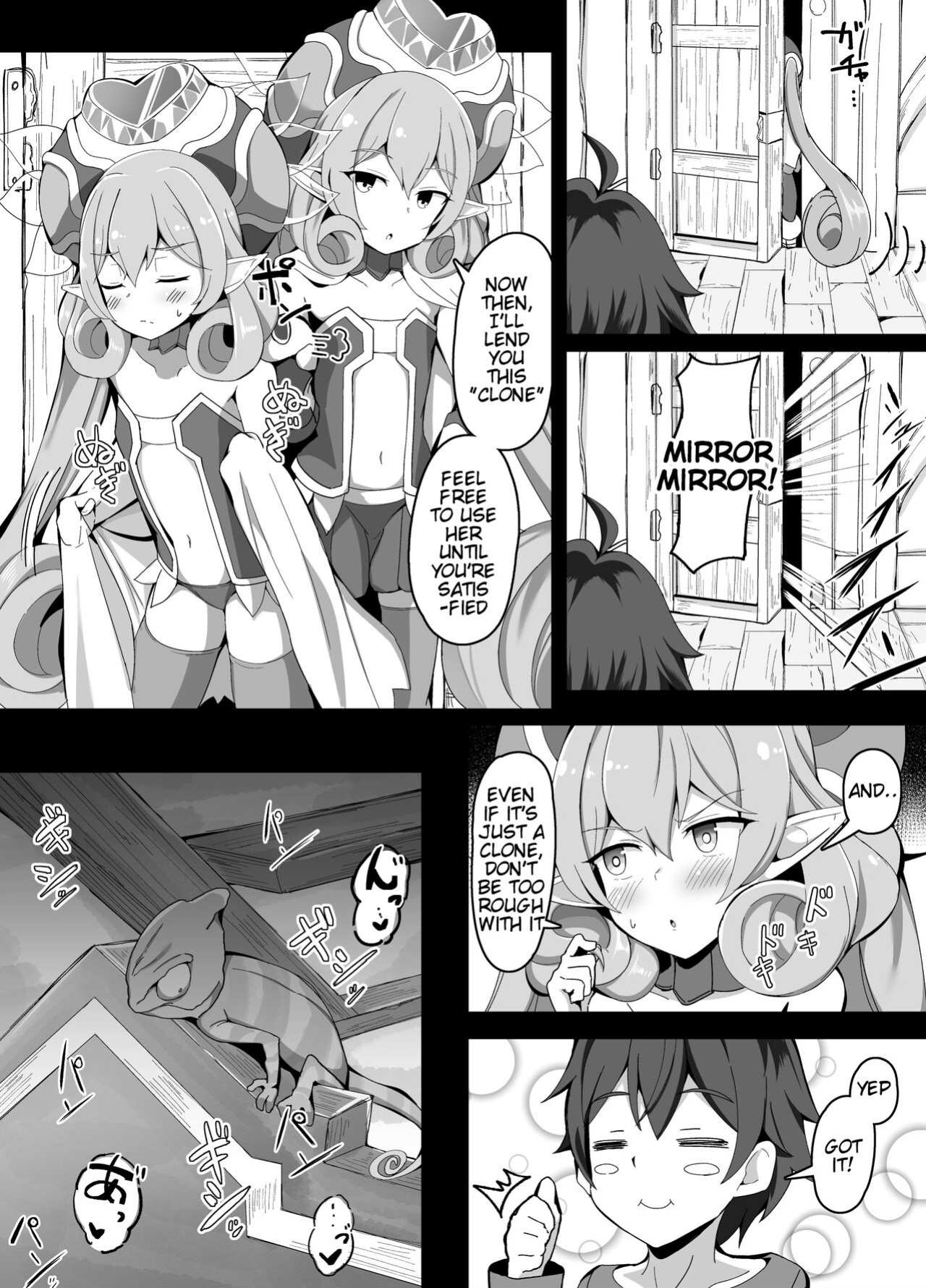 [Corundum] Neneka-sama Lent Me A ( ? ) Clone (Princess Connect! Re:Dive) [Kyrari]