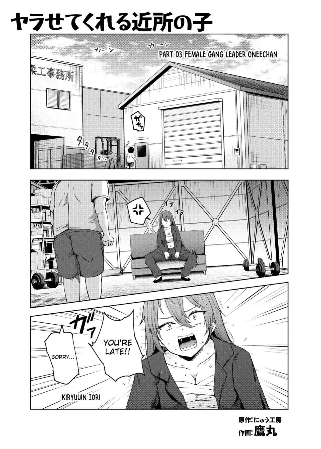 [Nyuu Koubou (Takamaru)] Yarasete Kureru Kinjo no Ko EX～Koitsura Mina Boku to Yaritakute Shikatanai～