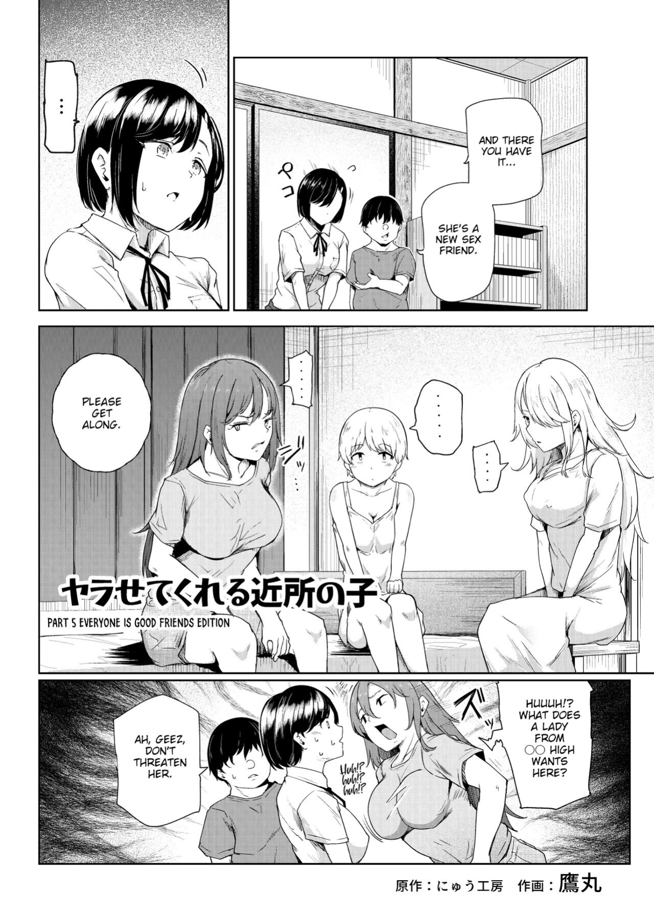 [Nyuu Koubou (Takamaru)] Yarasete Kureru Kinjo no Ko EX～Koitsura Mina Boku to Yaritakute Shikatanai～