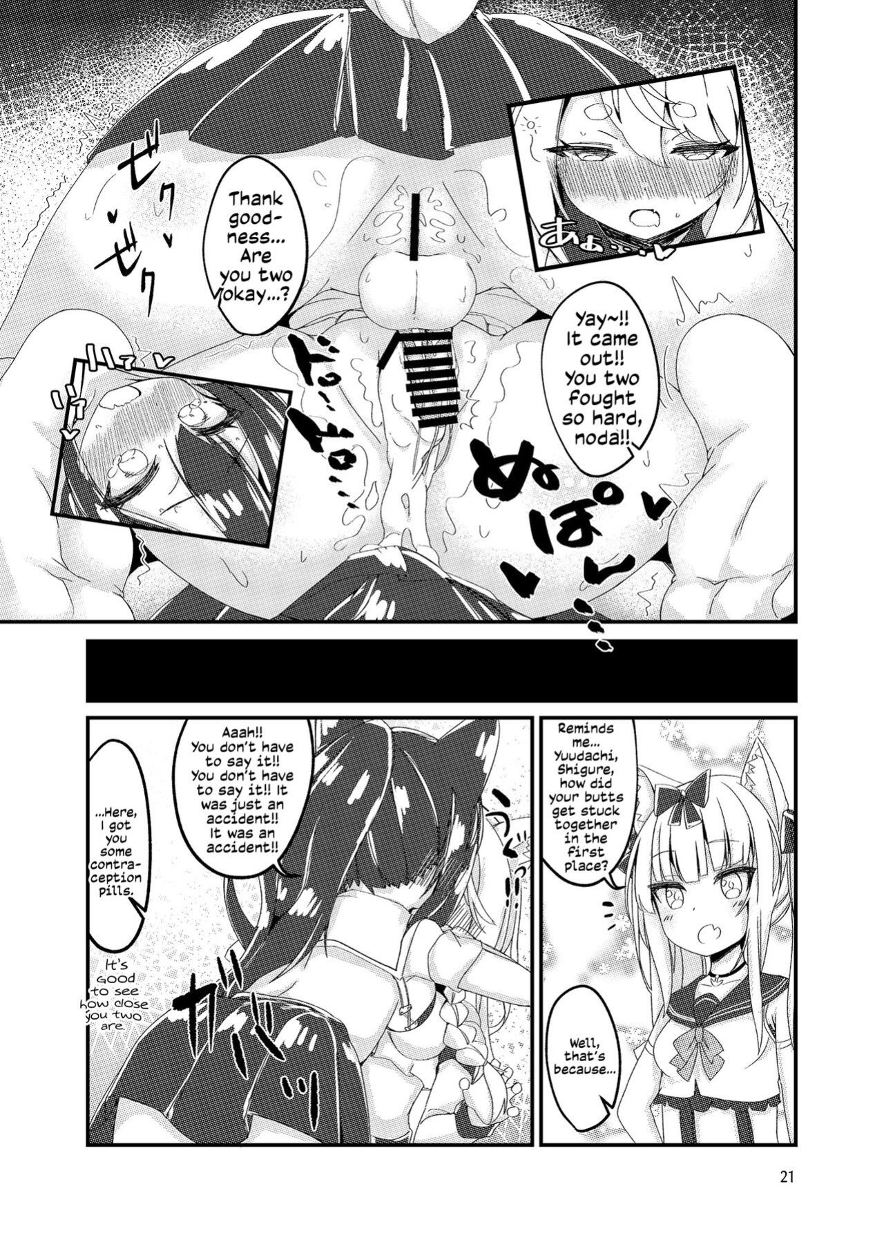 [EASY MODE HEROS (Anakuro)] Nukenai Yuudachi | Yuudachi is Stuck (Azur Lane) [Tabunne Scans]
